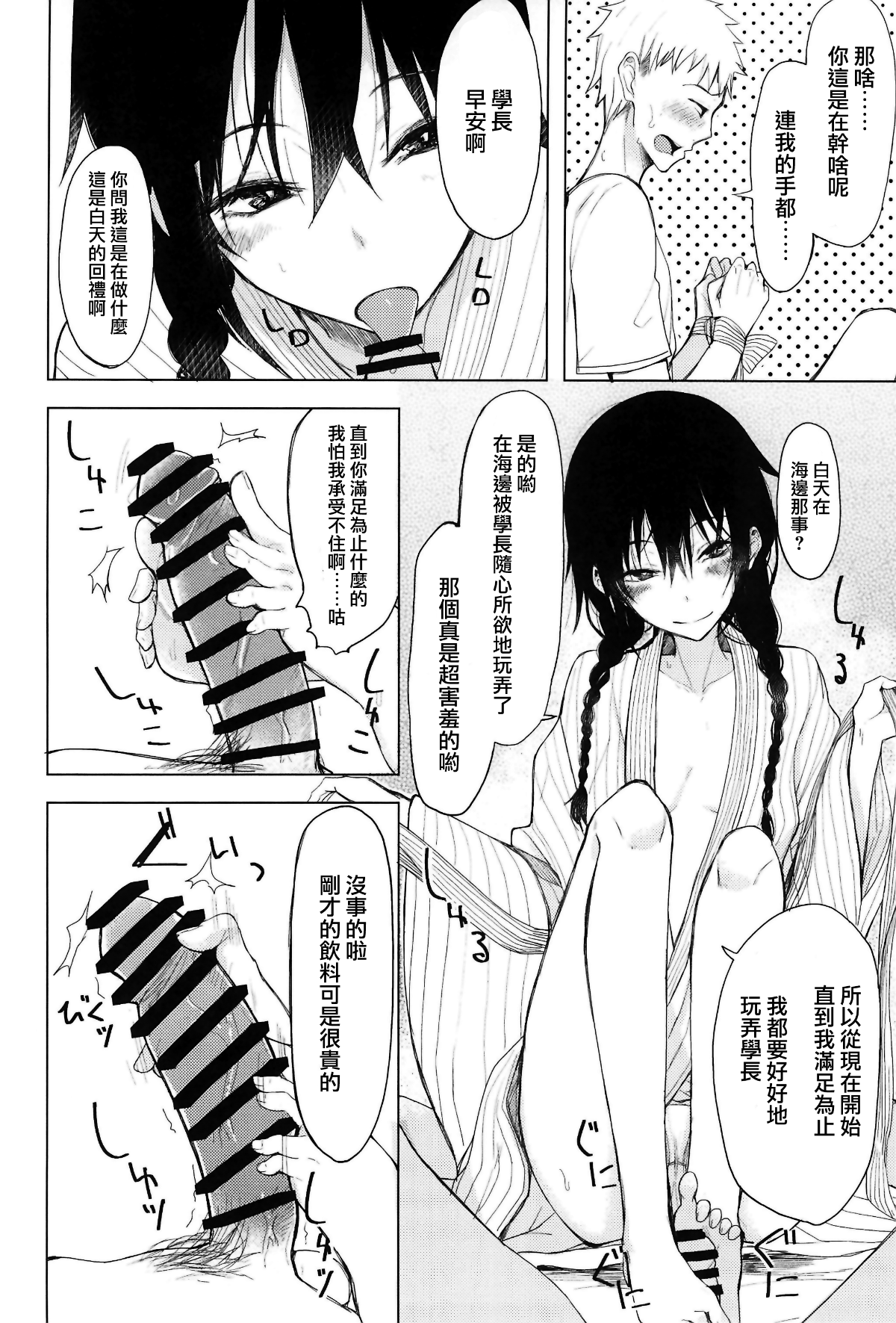 moetrace_068_08