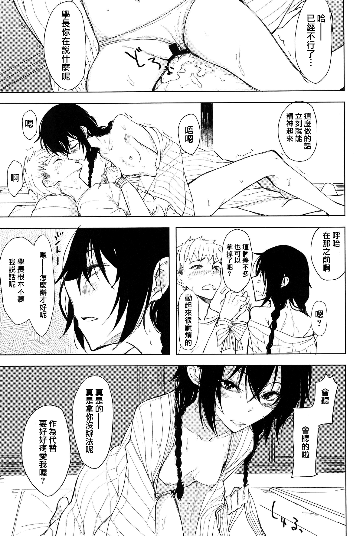 moetrace_068_15