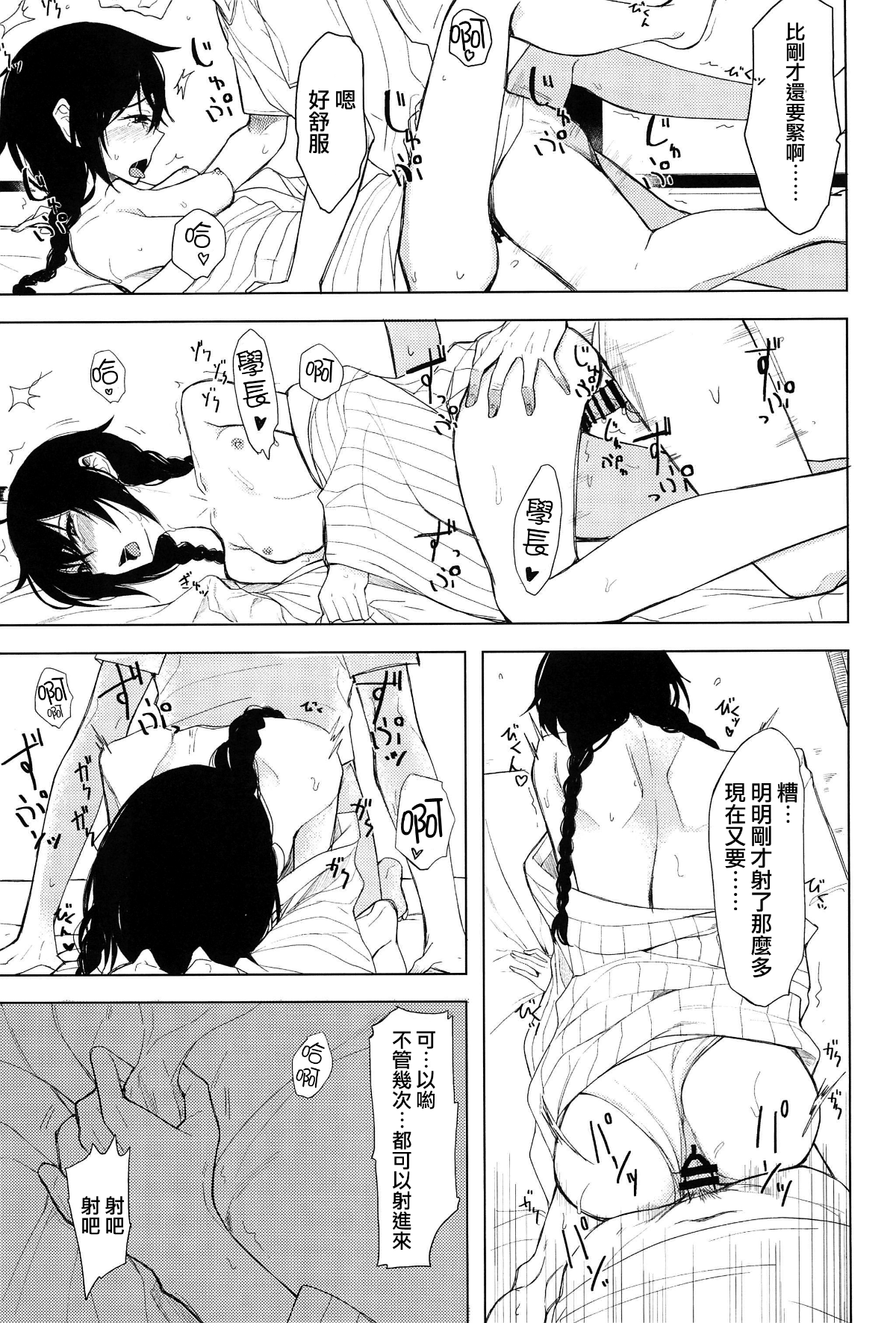moetrace_068_17