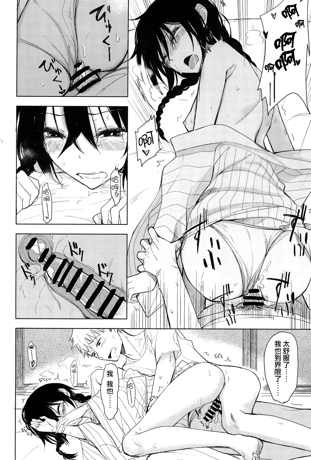moetrace_068_18