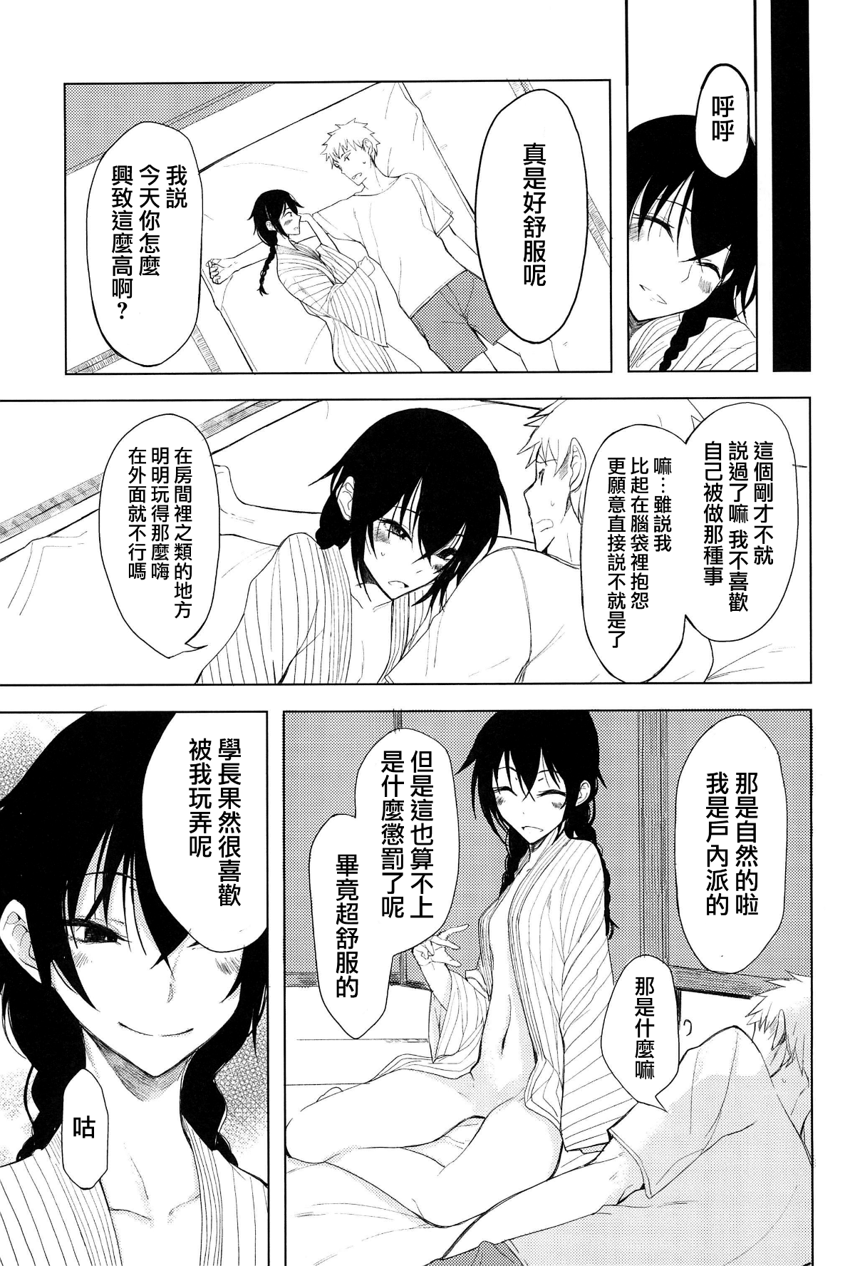 moetrace_068_19
