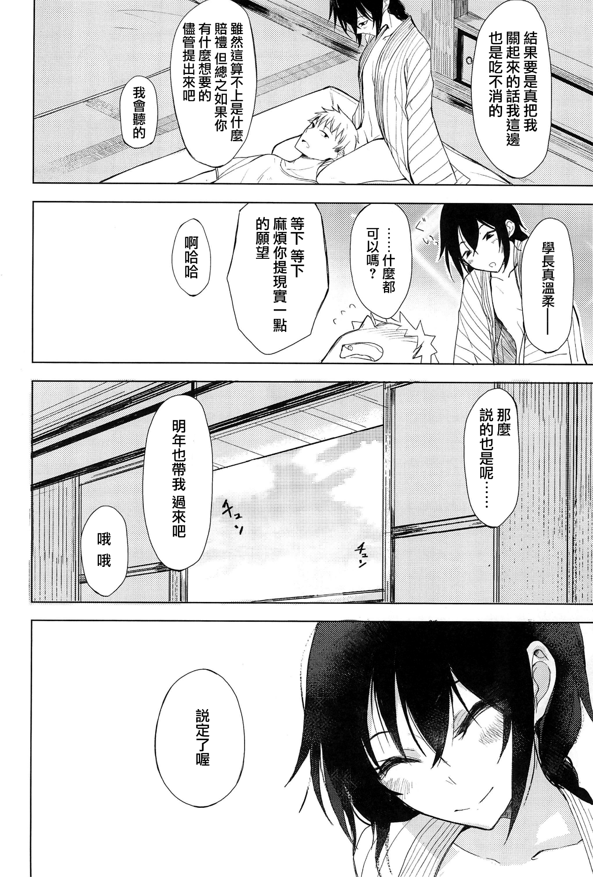 moetrace_068_20