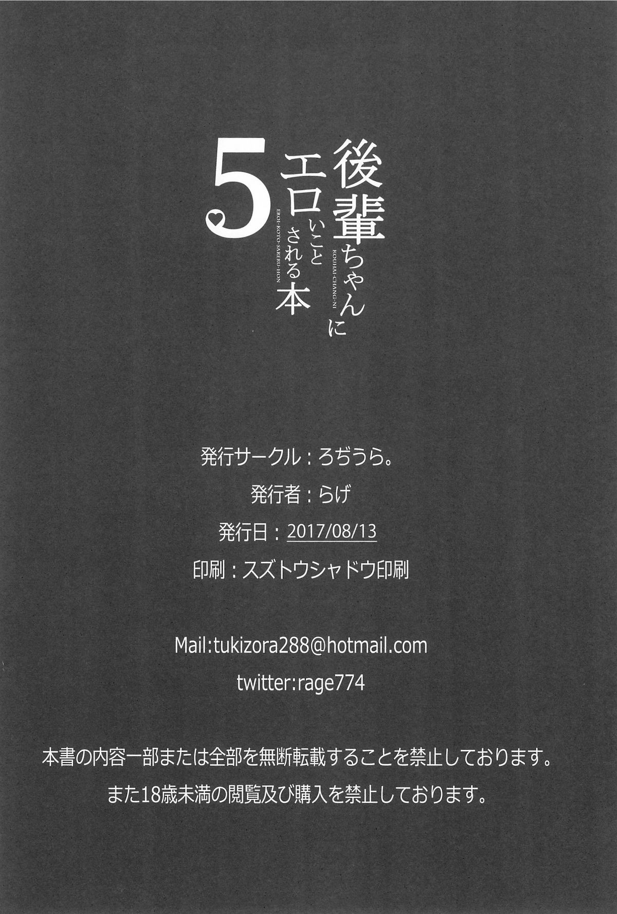 moetrace_068_22