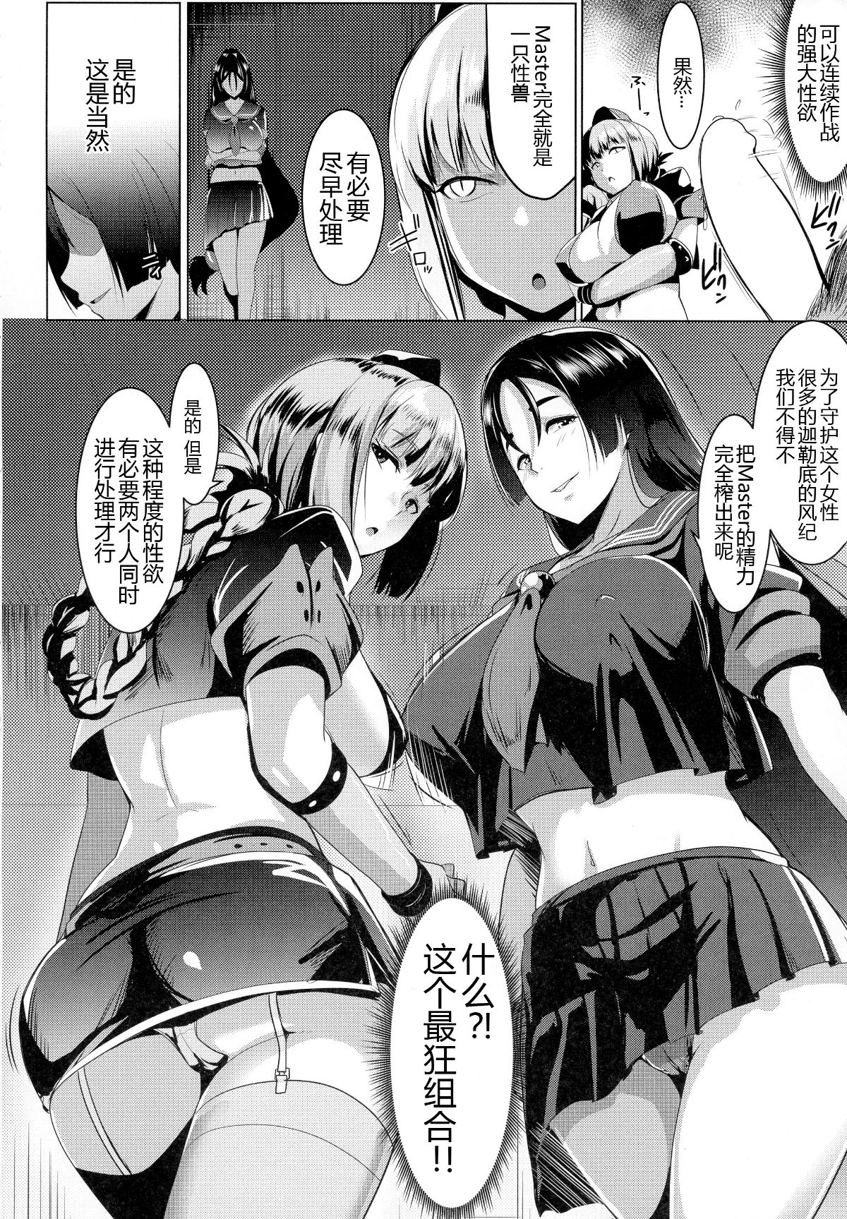 Imeku_Raikou_WITH_Fuchou_007