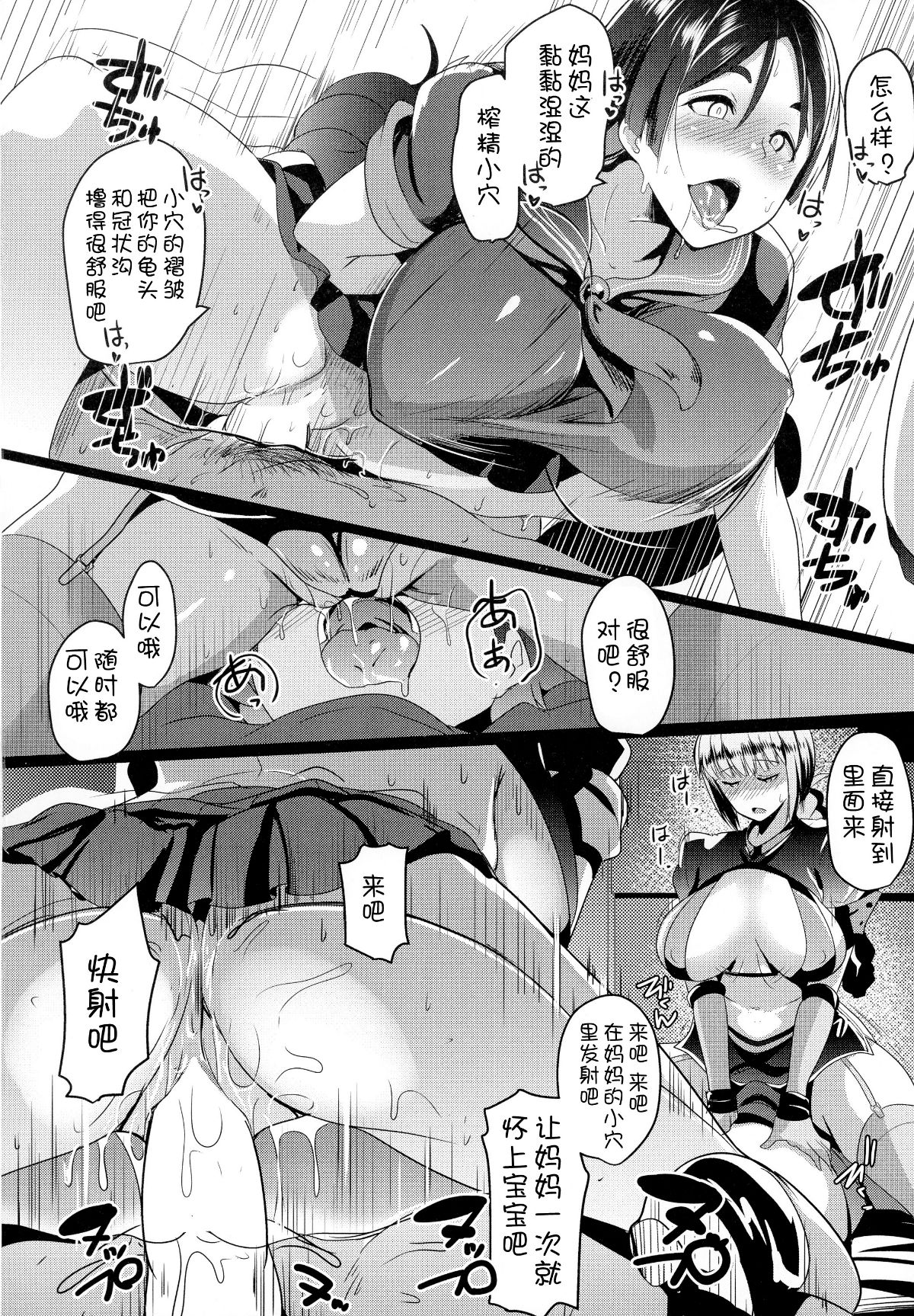 Imeku_Raikou_WITH_Fuchou_013