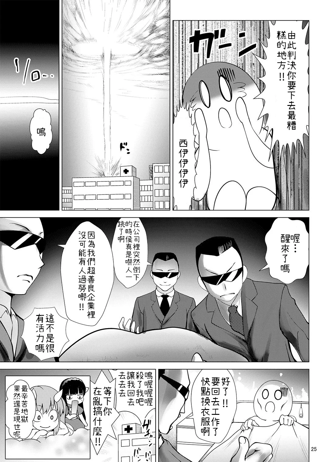 24_p23