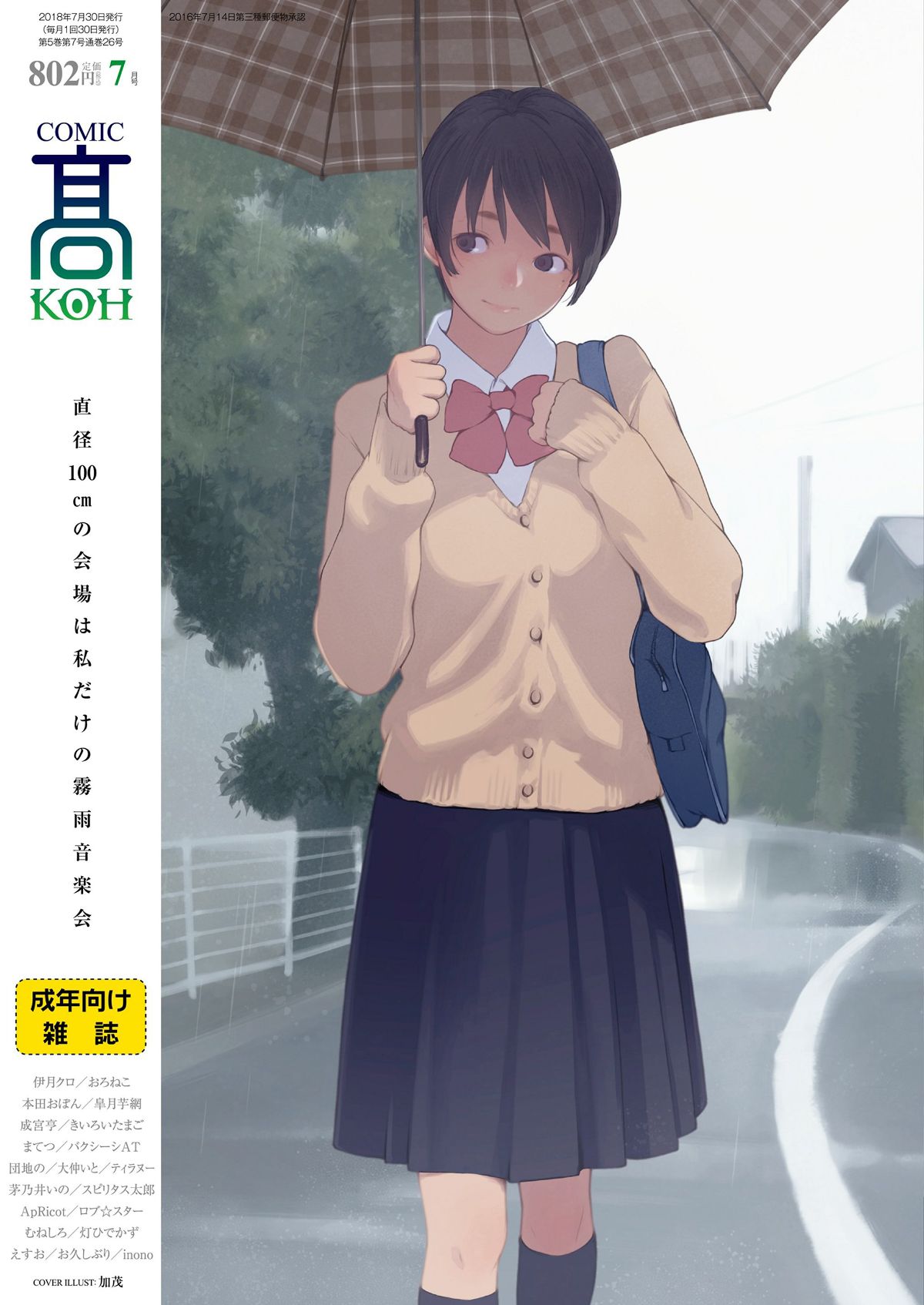 cover