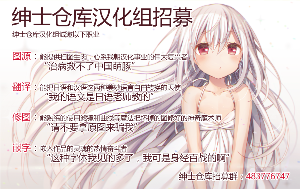 招募