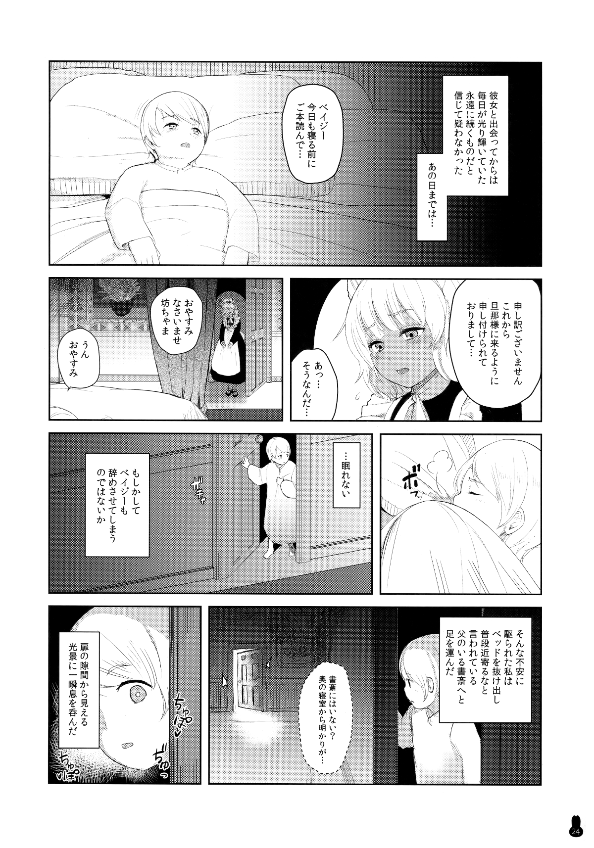 Scan_23