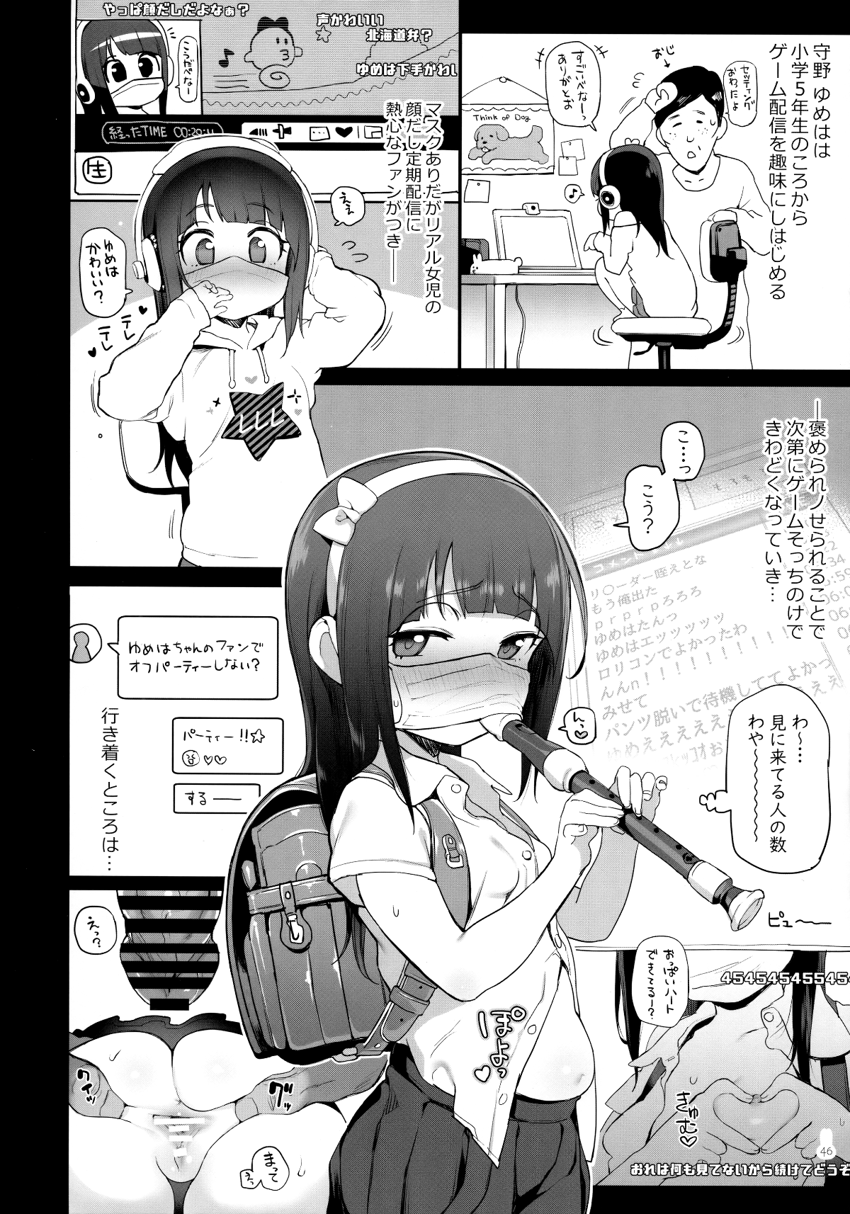 Scan_45