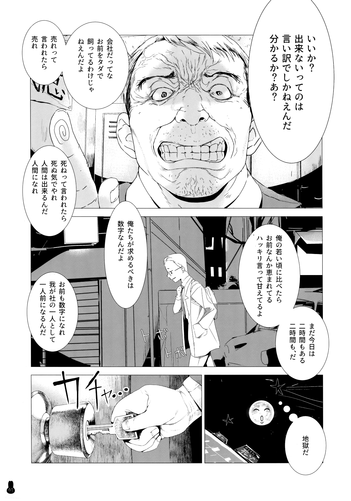 Scan_60