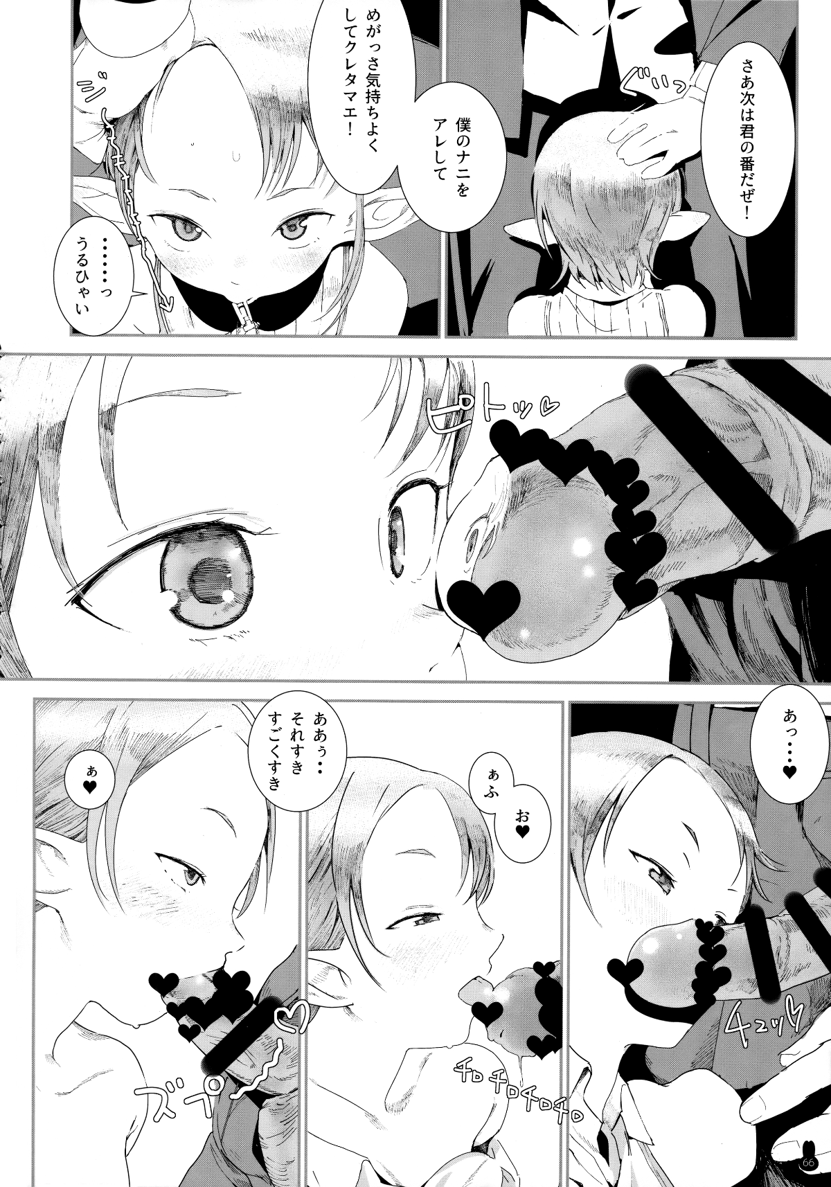 Scan_65
