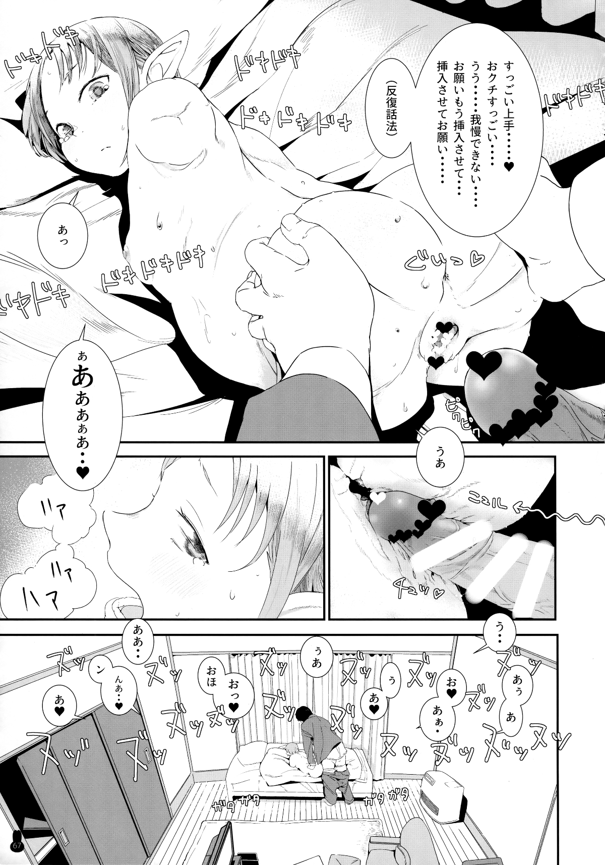Scan_66