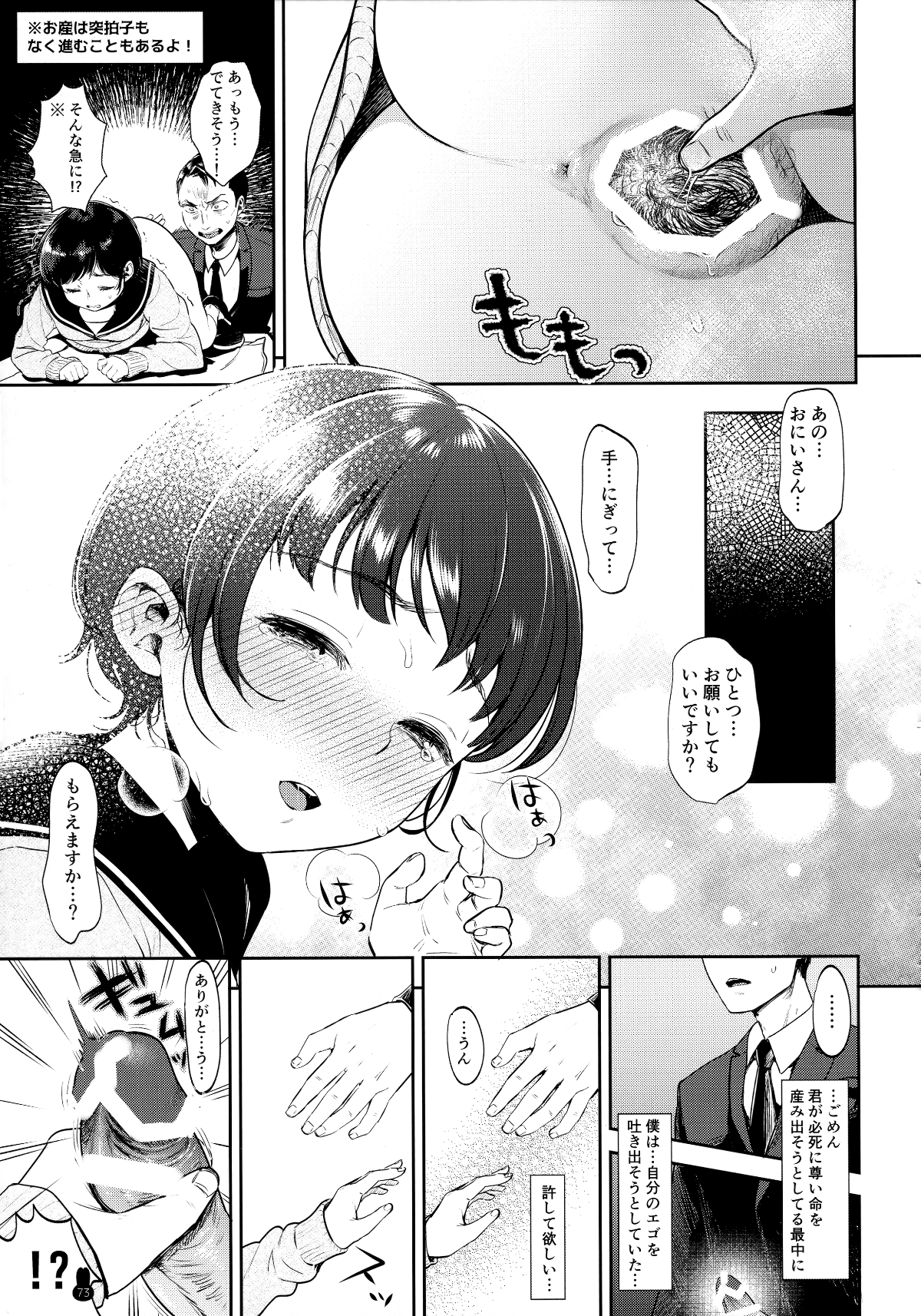 Scan_72