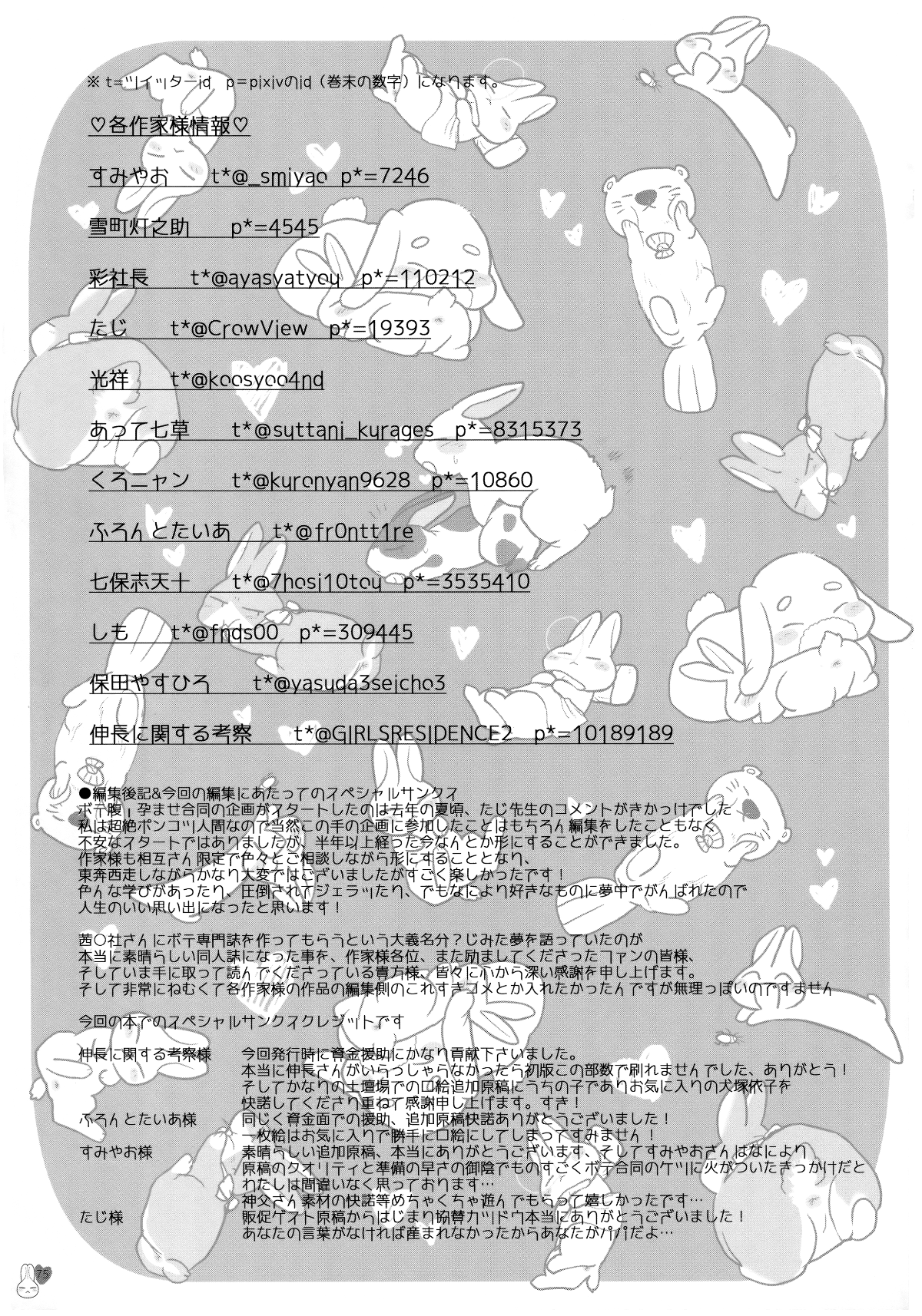 Scan_74