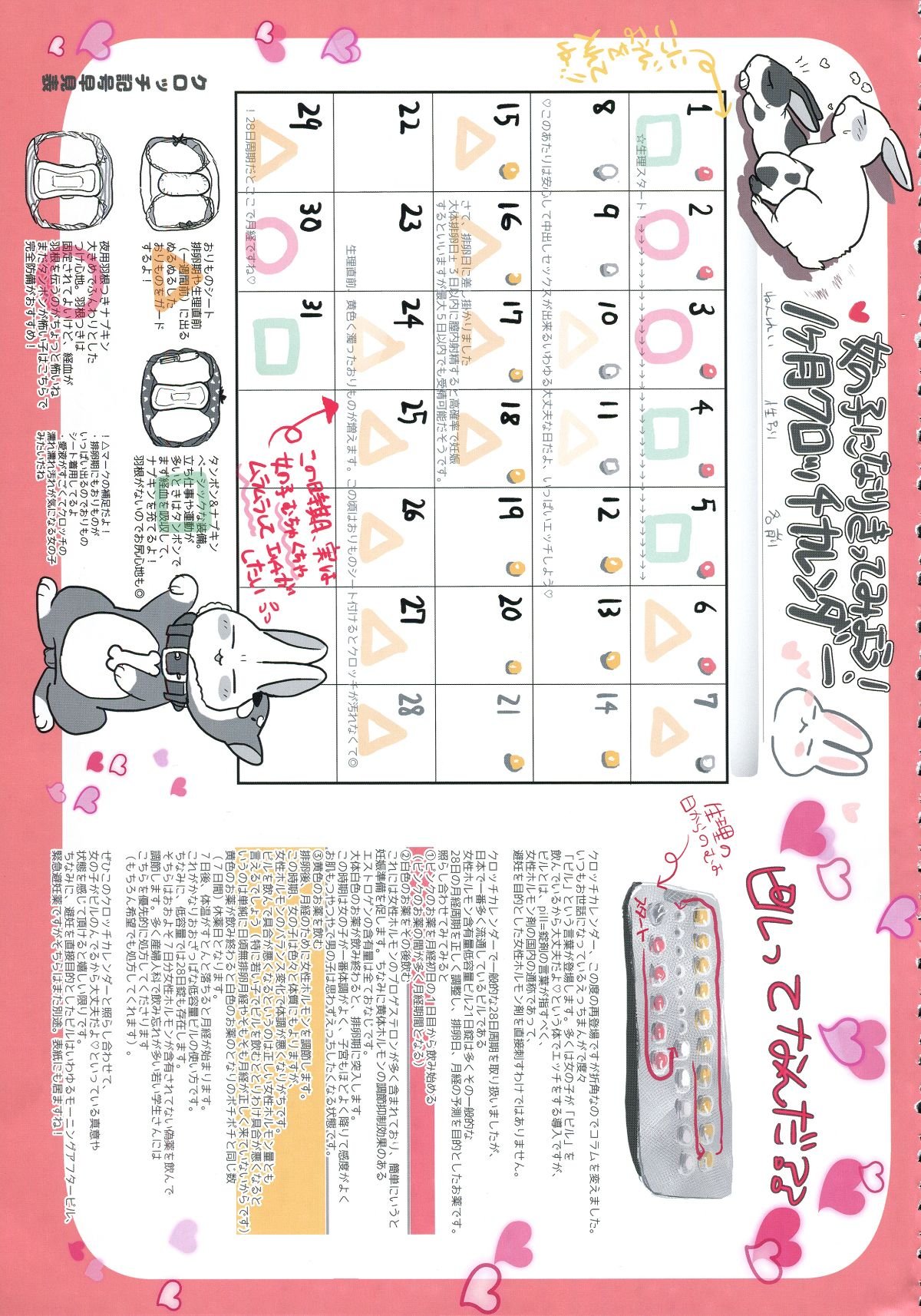 Scan_82