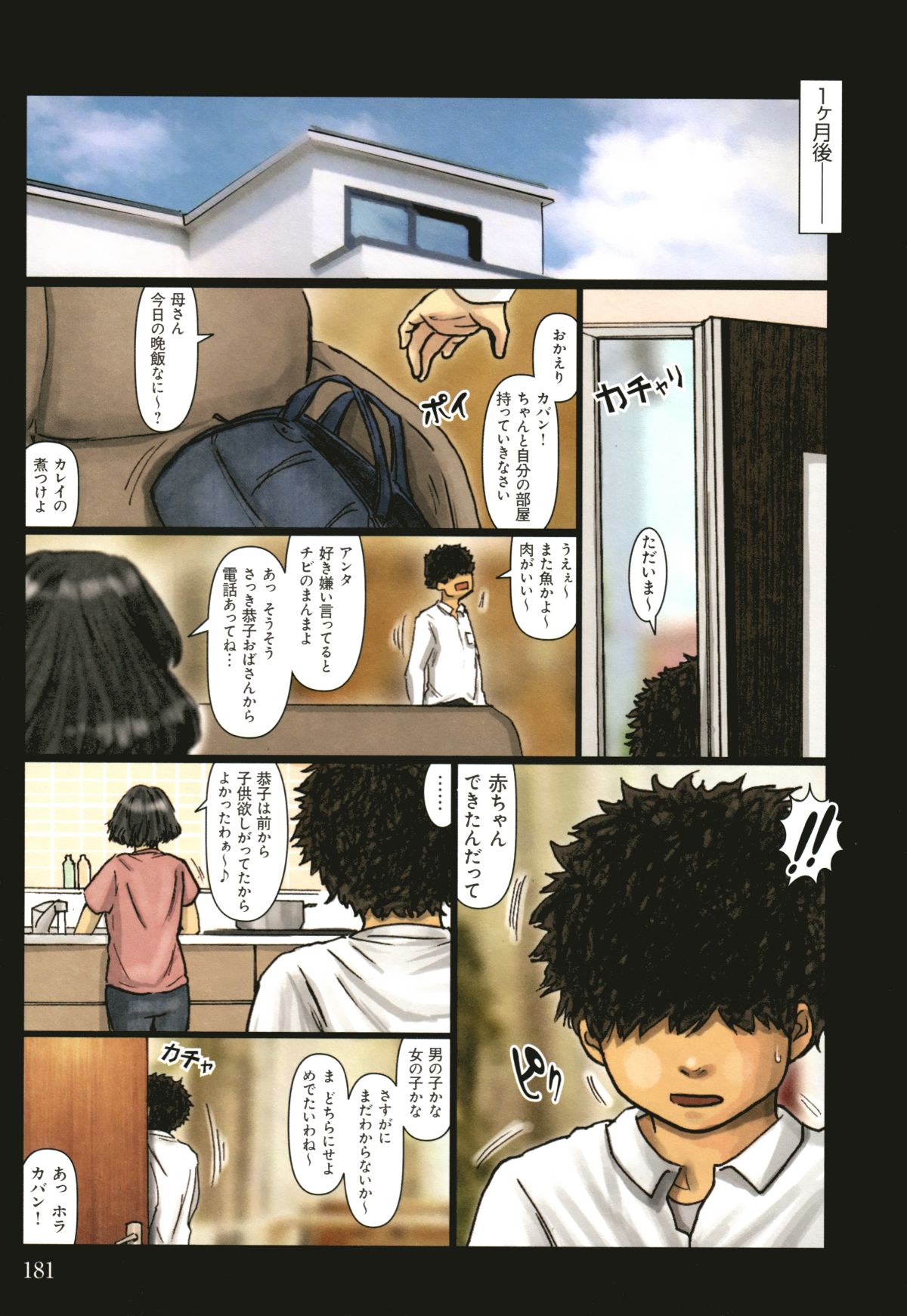 P179