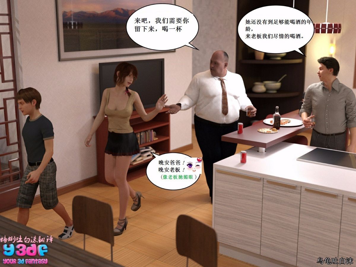 Y3DF_-_Bad-Boss-4_-_31