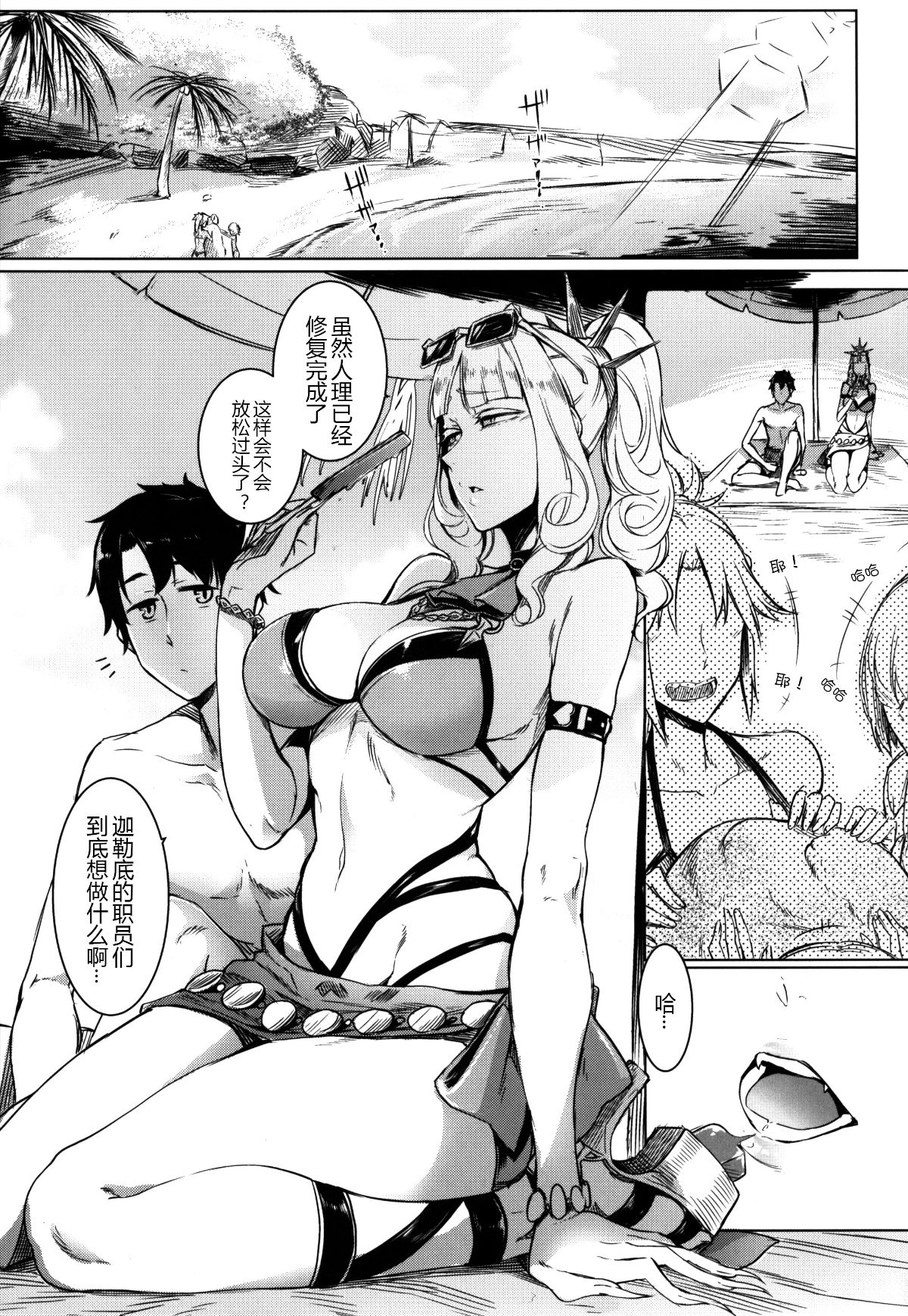 04_lustvampire03