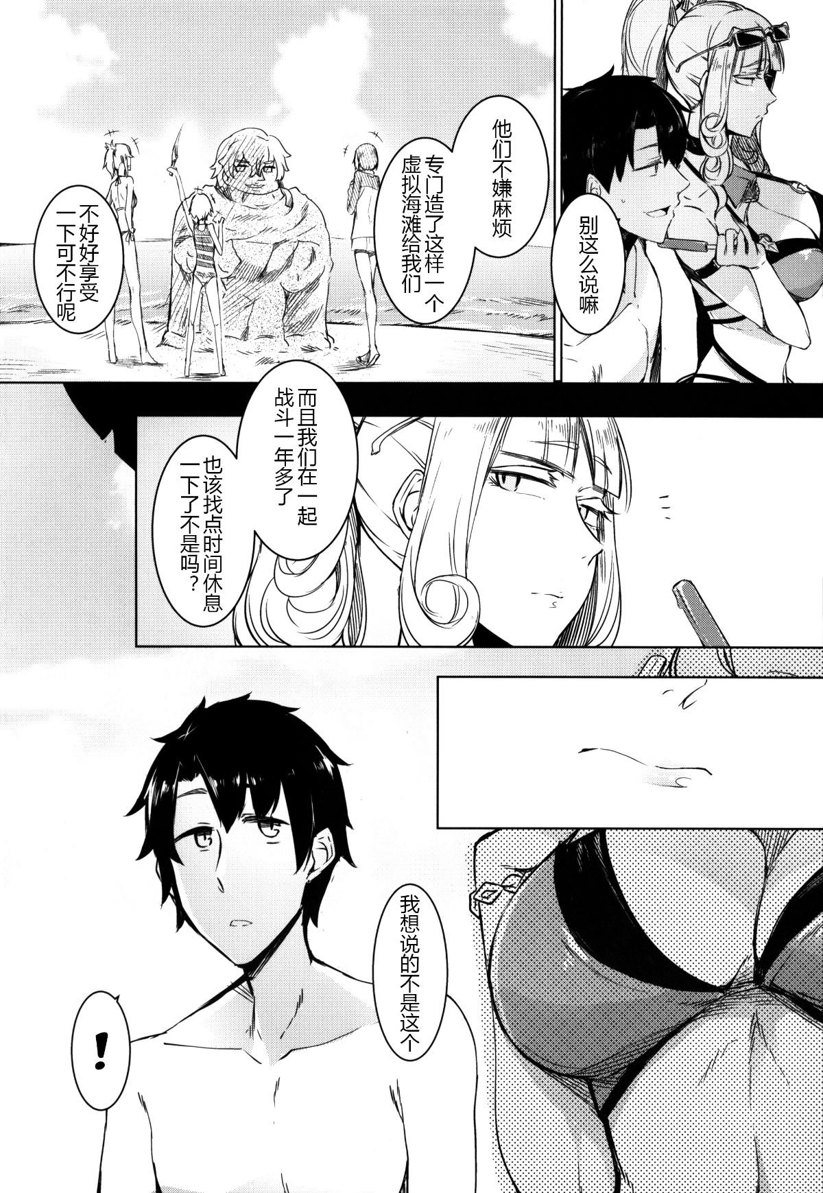 05_lustvampire04