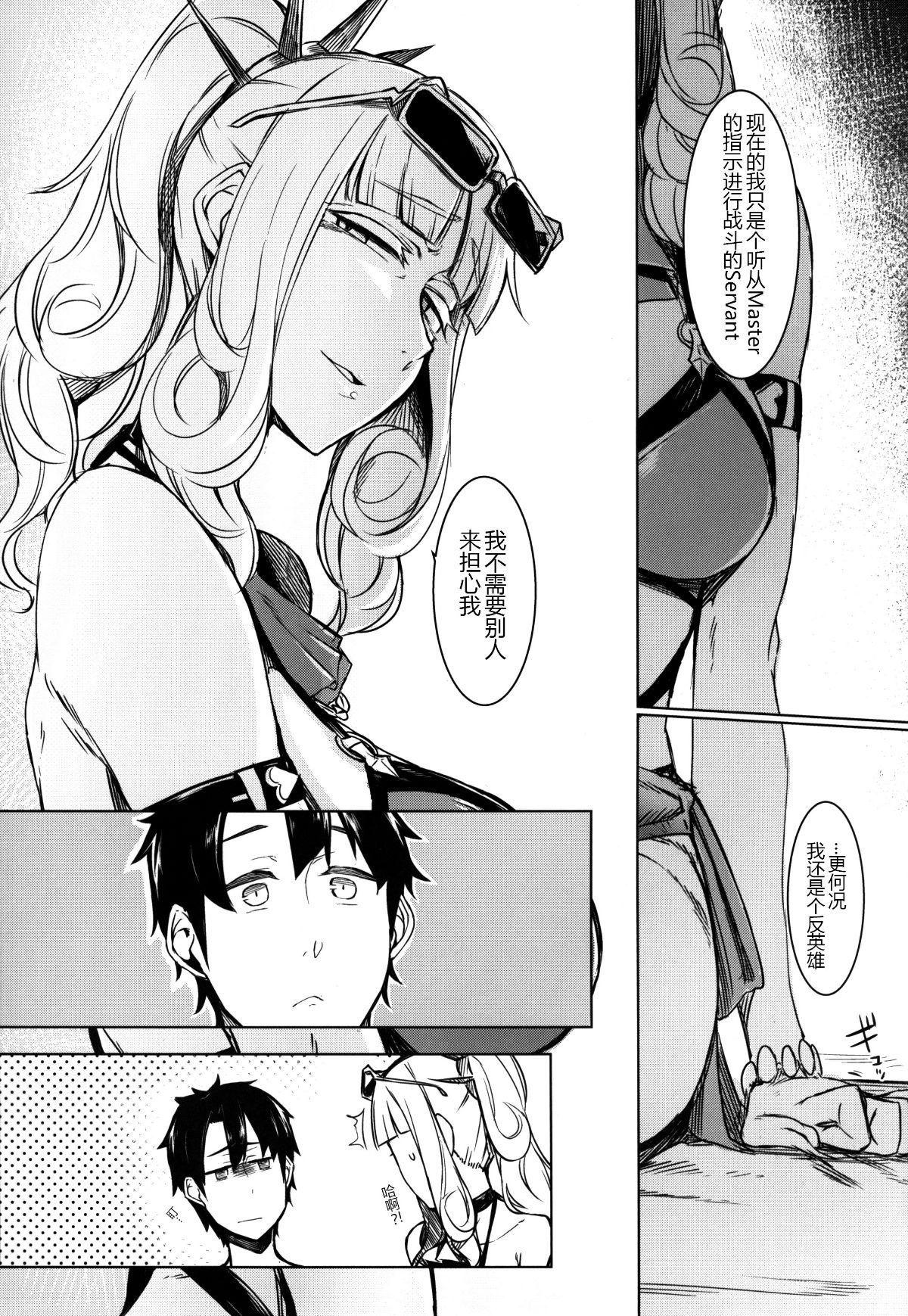 06_lustvampire05