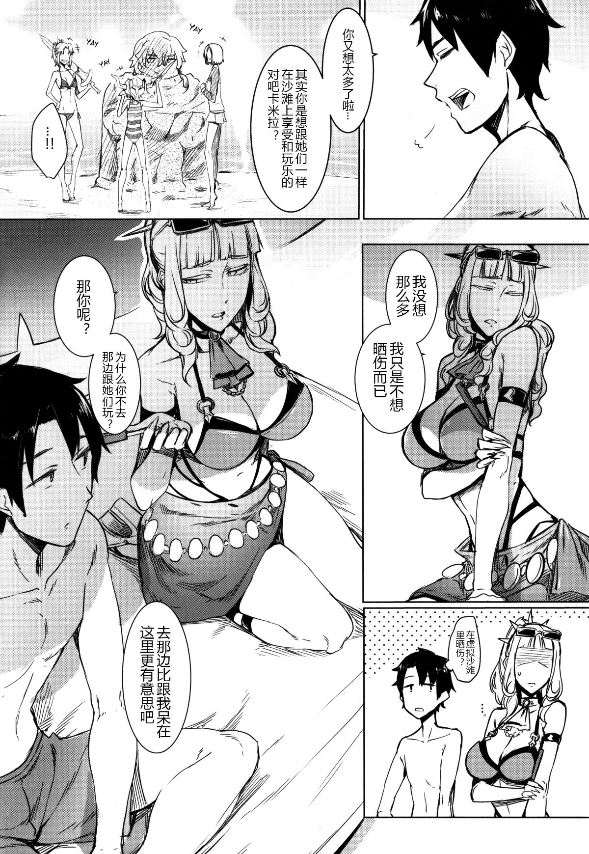 07_lustvampire06