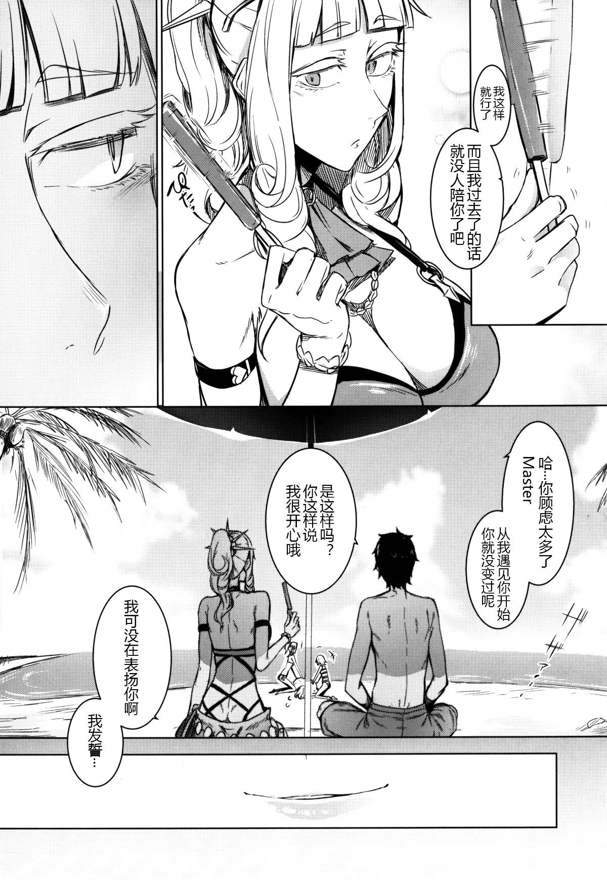 08_lustvampire07