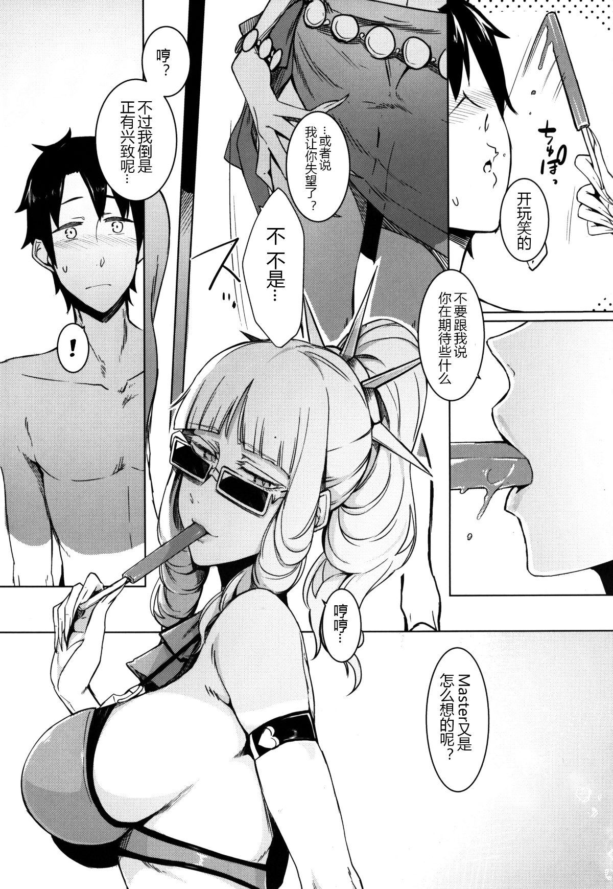 12_lustvampire11