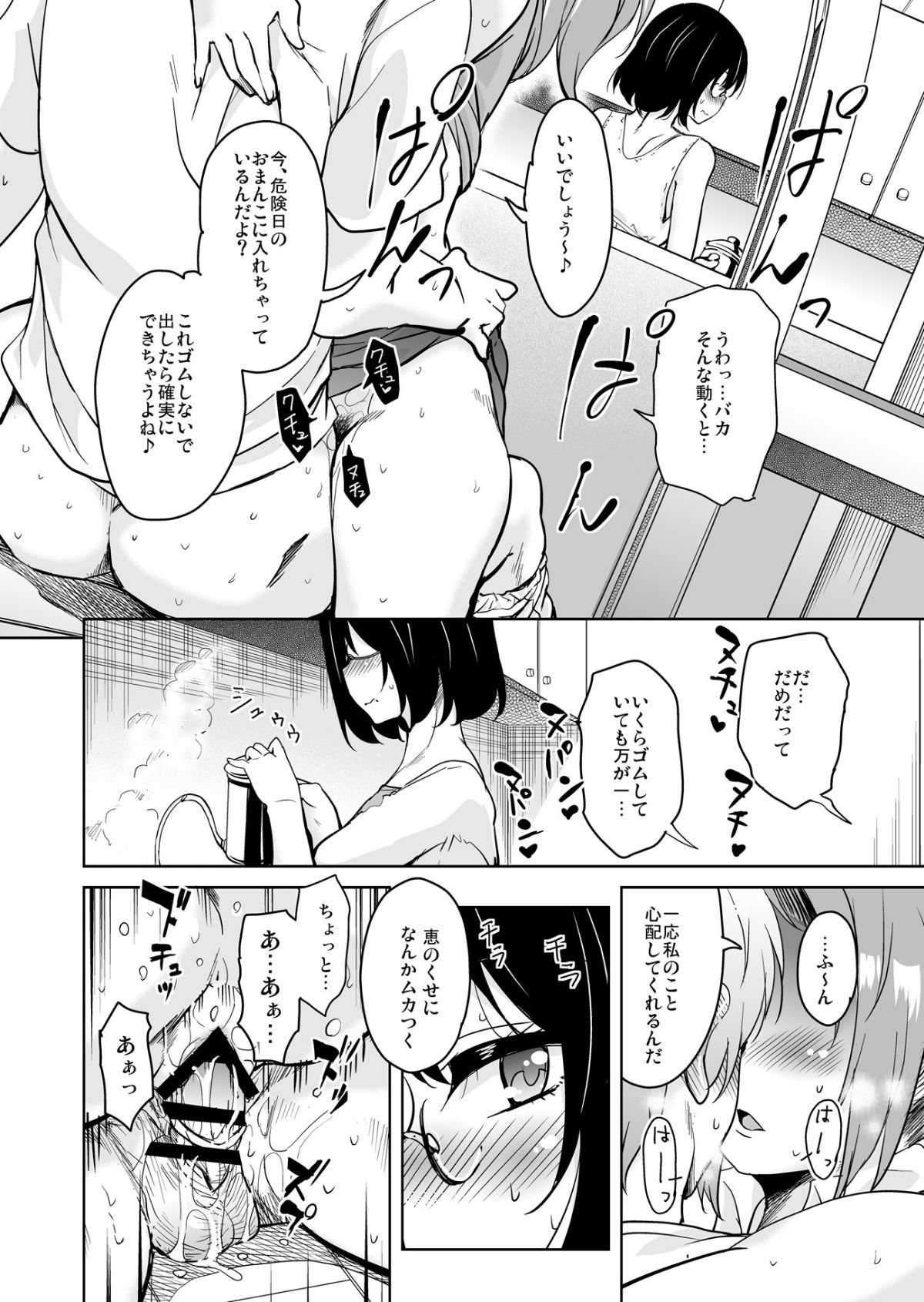 10_RITO5_0012