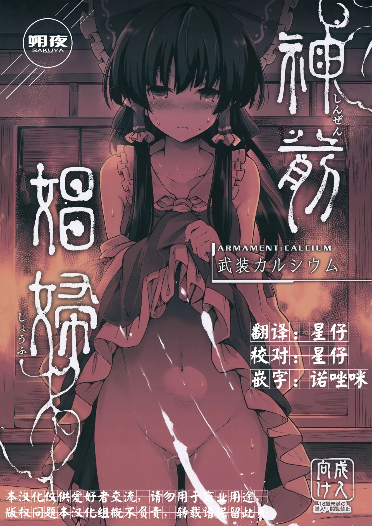 _001汉化声明