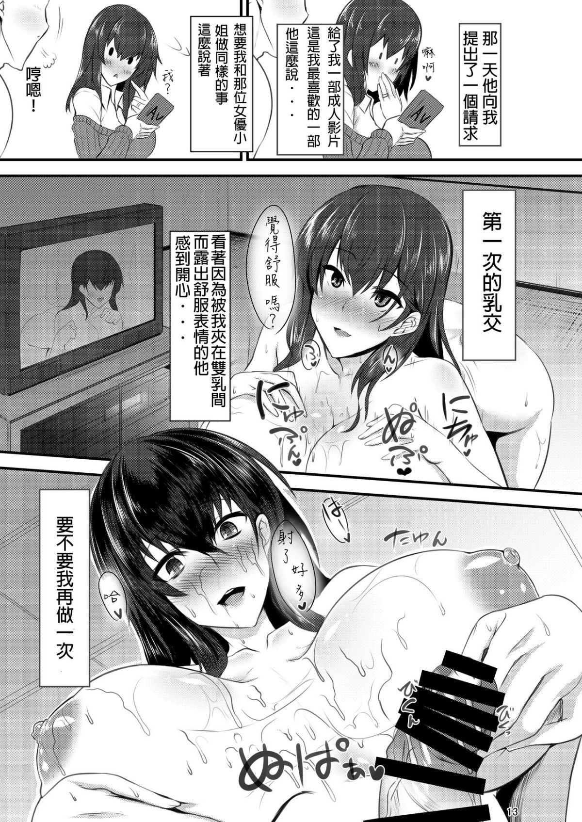 13
