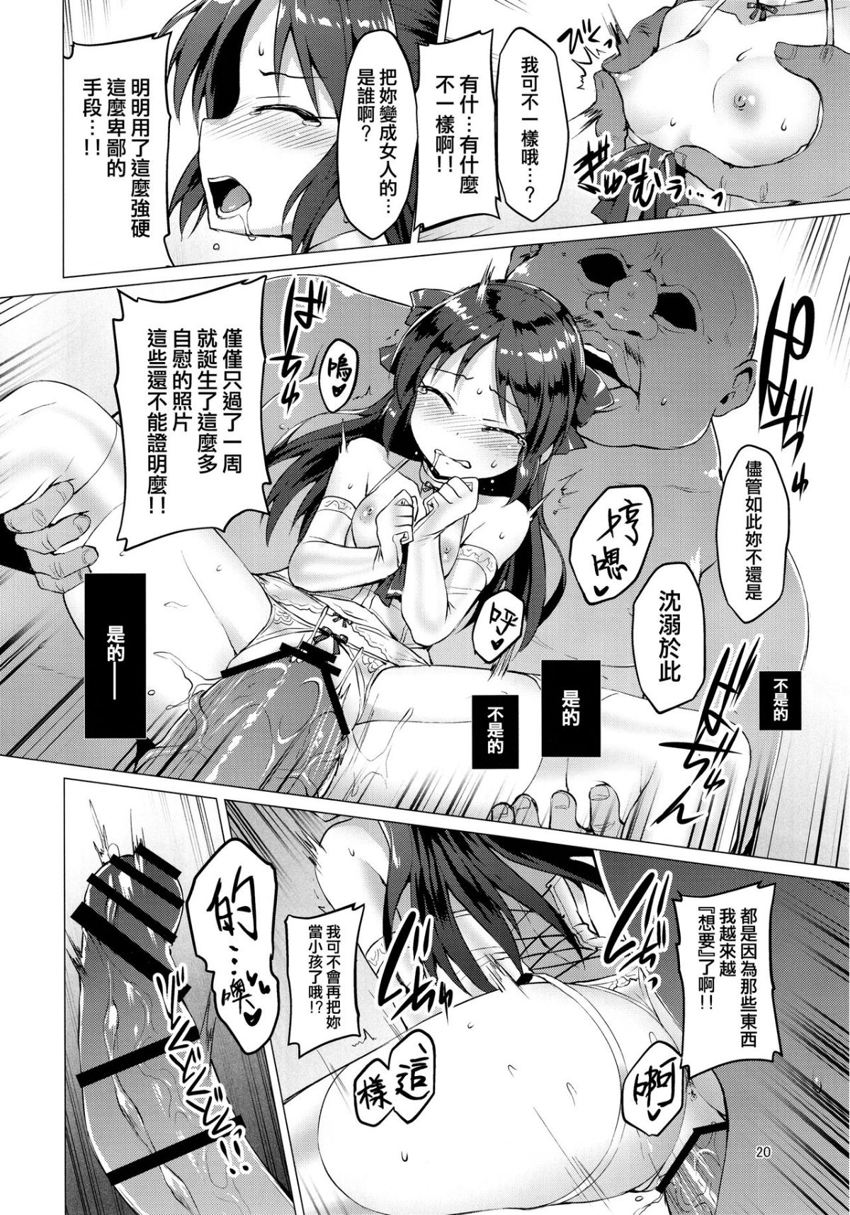 20