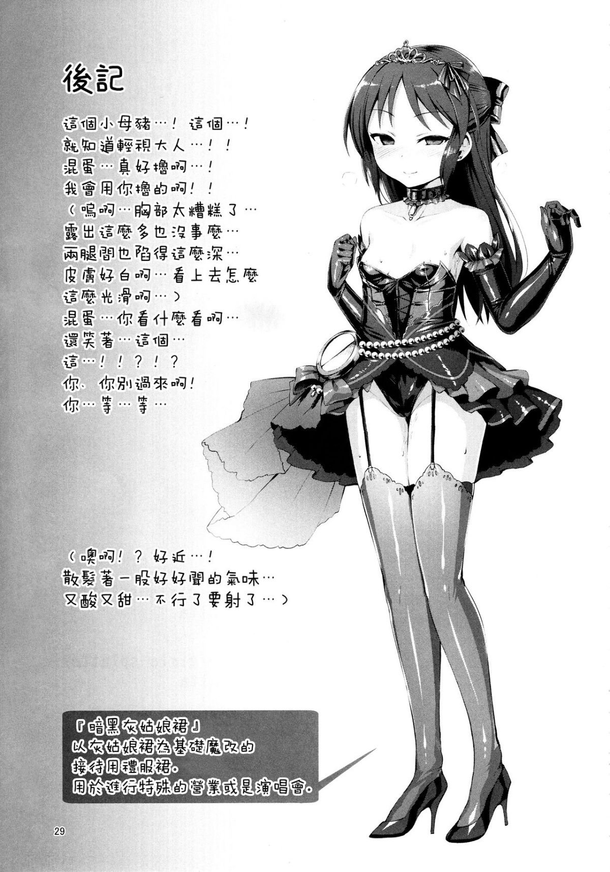 29