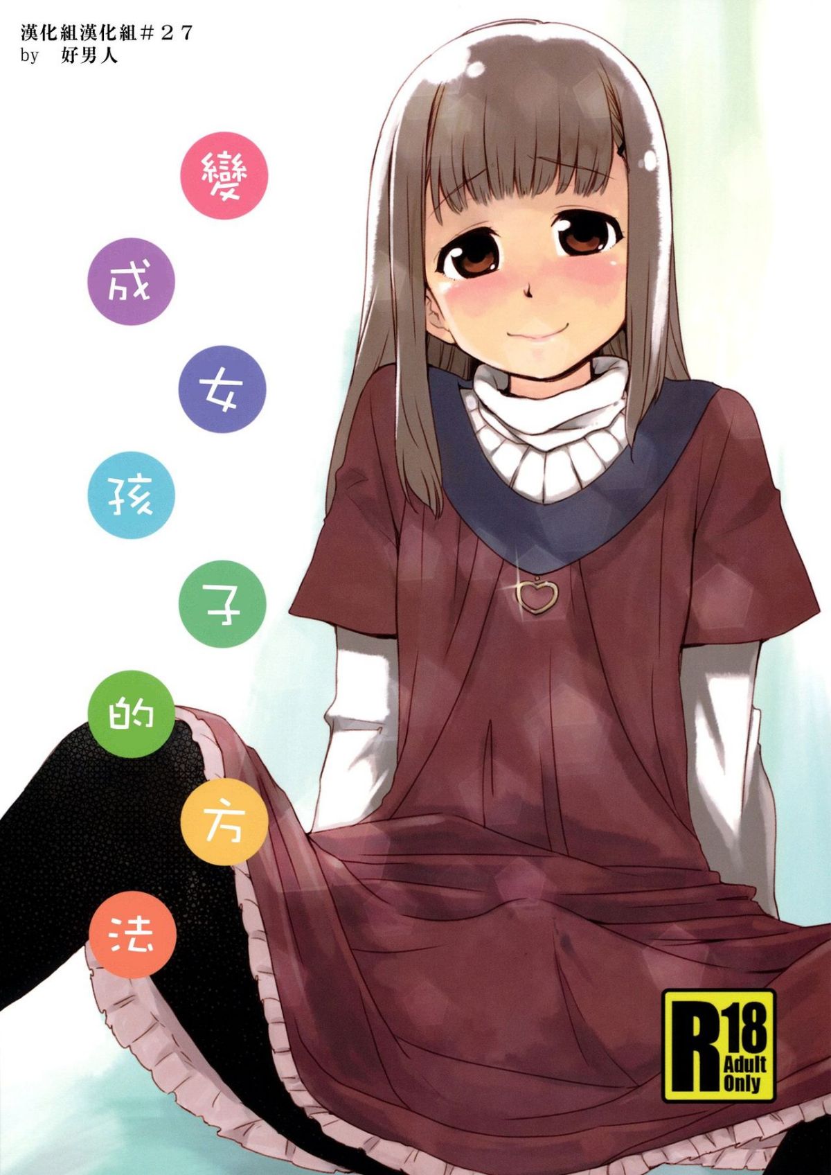 Hourou_000