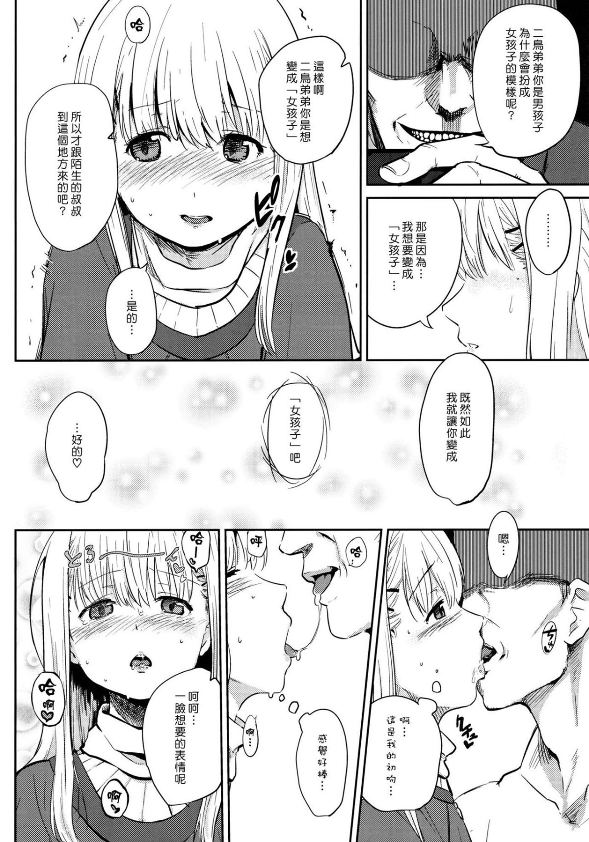 Hourou_004