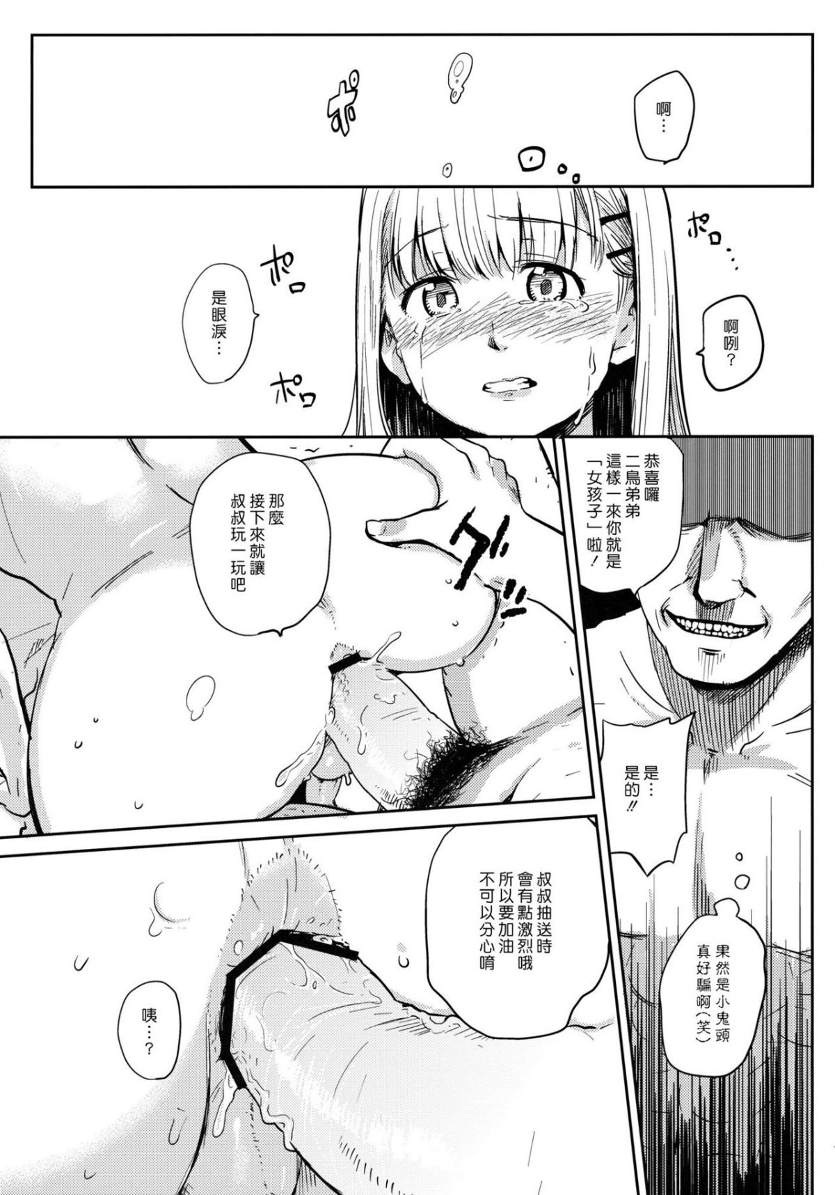 Hourou_009