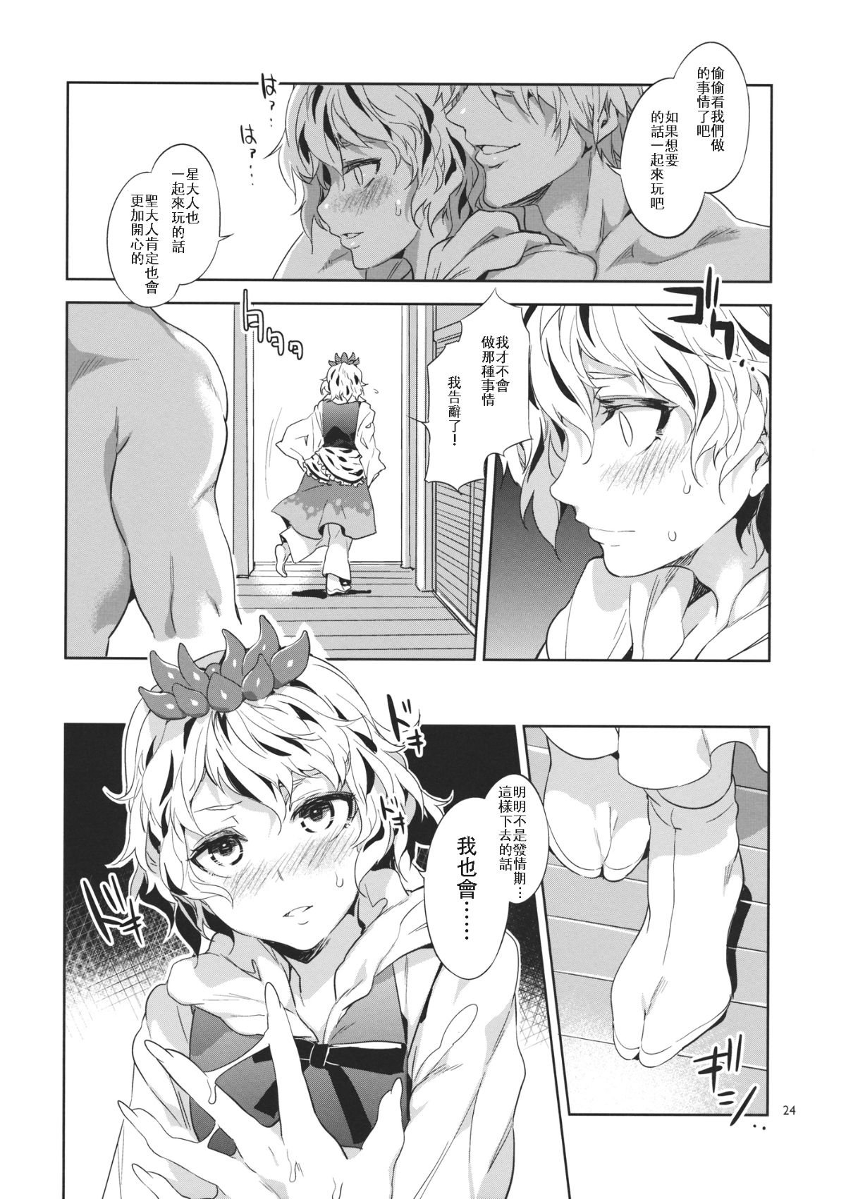 23