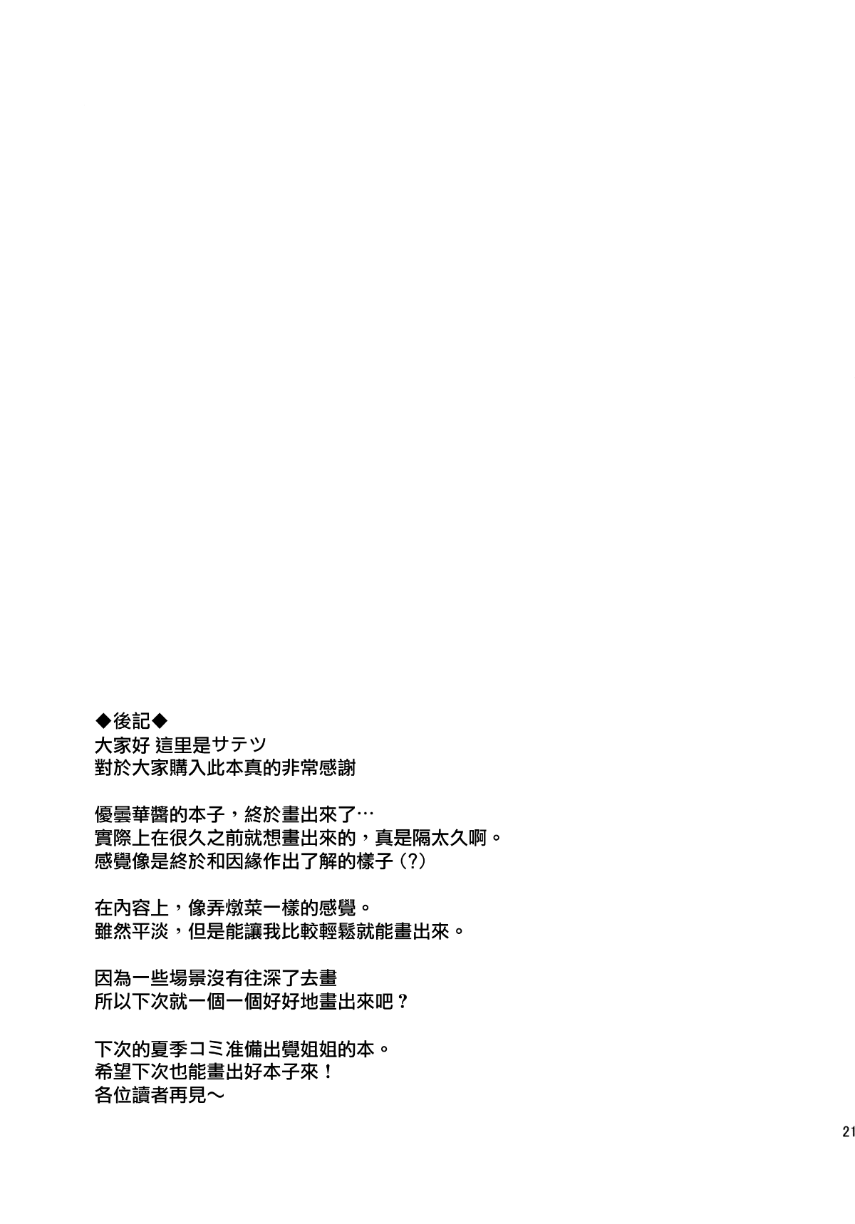 MJK-18-1154-021