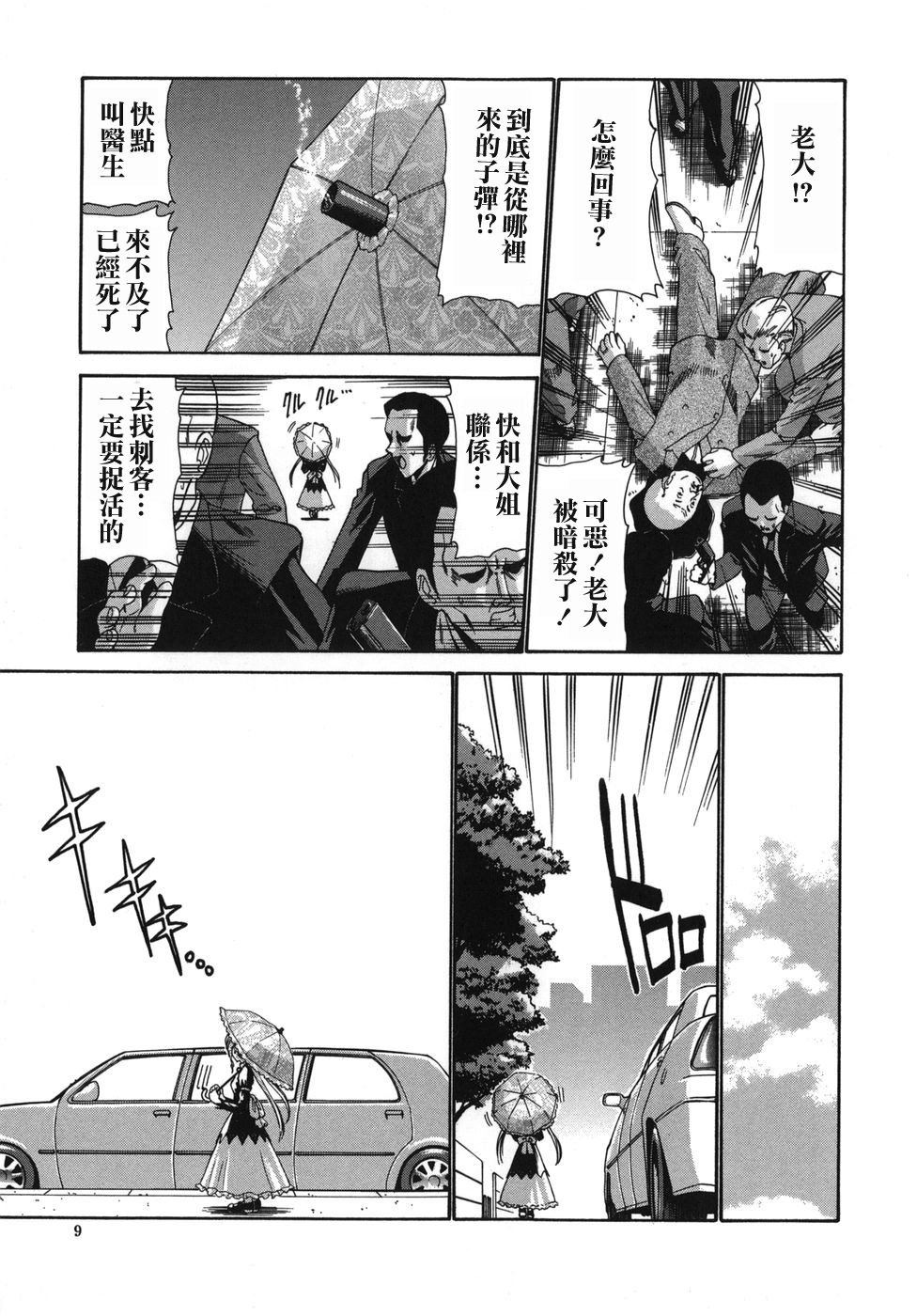 MoeMoe_001_007