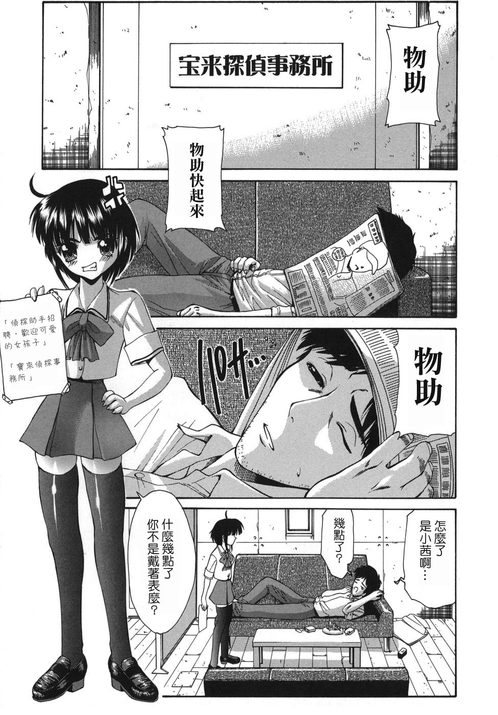 MoeMoe_001_009