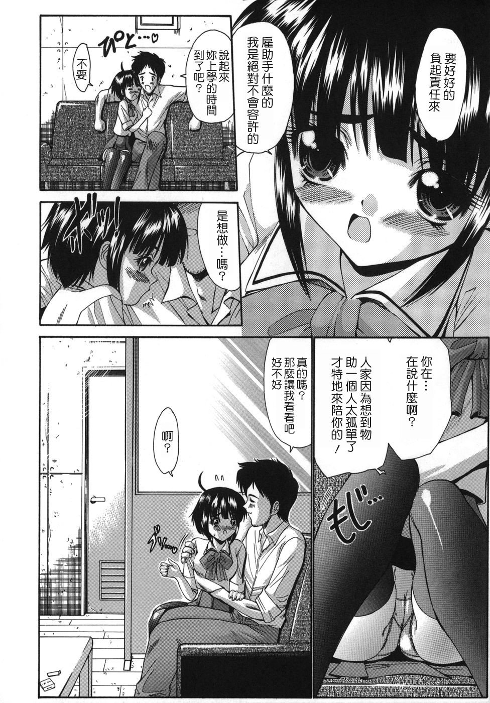 MoeMoe_001_012