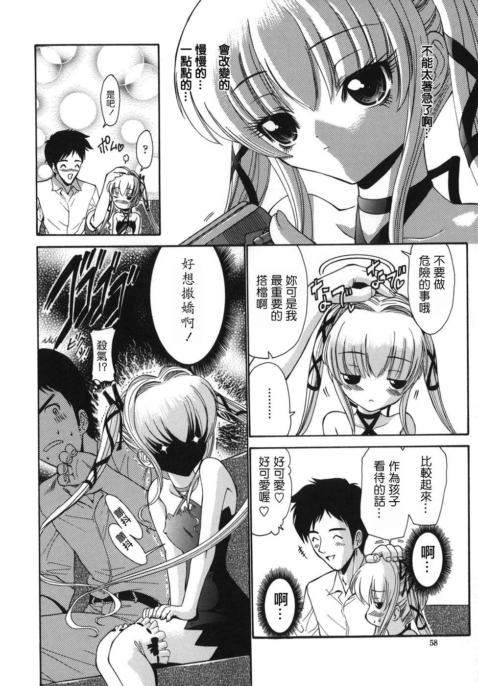 MoeMoe_001_056