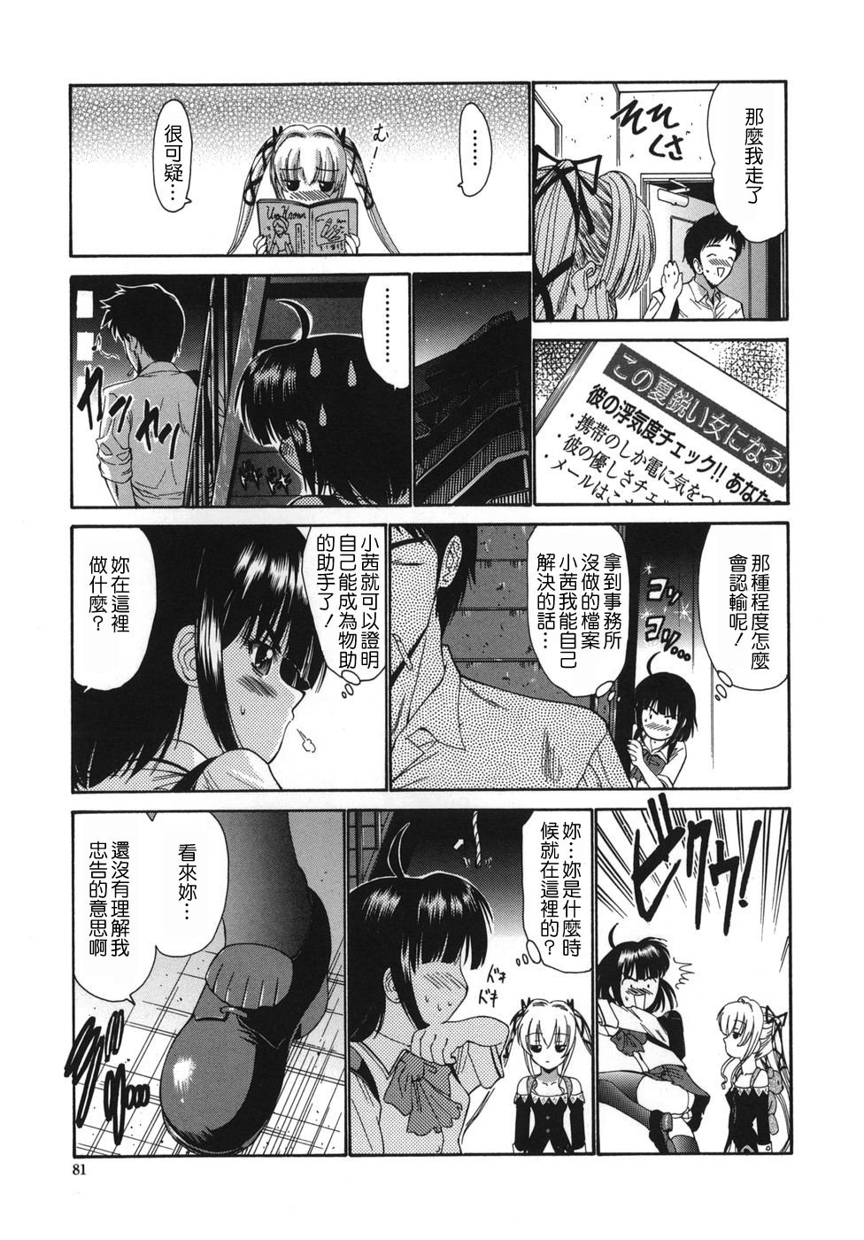 MoeMoe_001_079