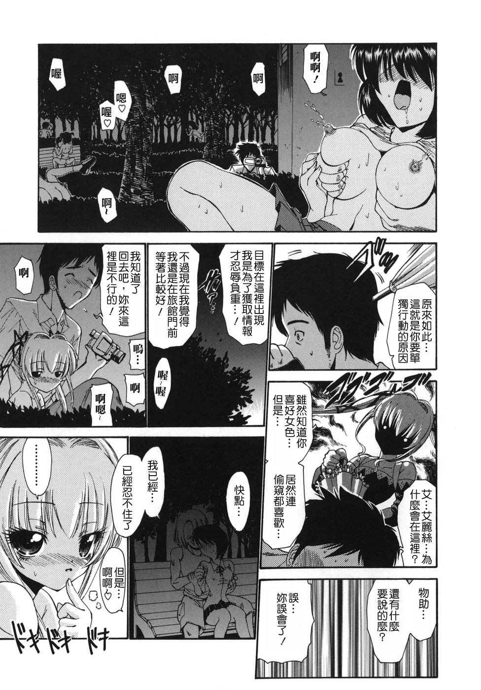MoeMoe_001_081