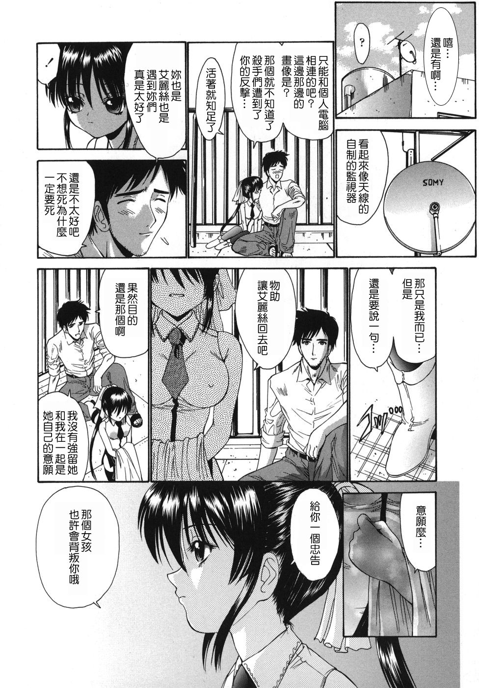 MoeMoe_001_137