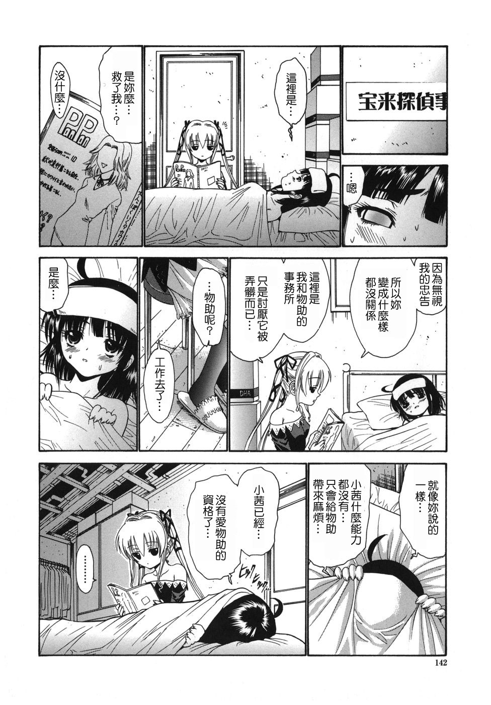 MoeMoe_001_139