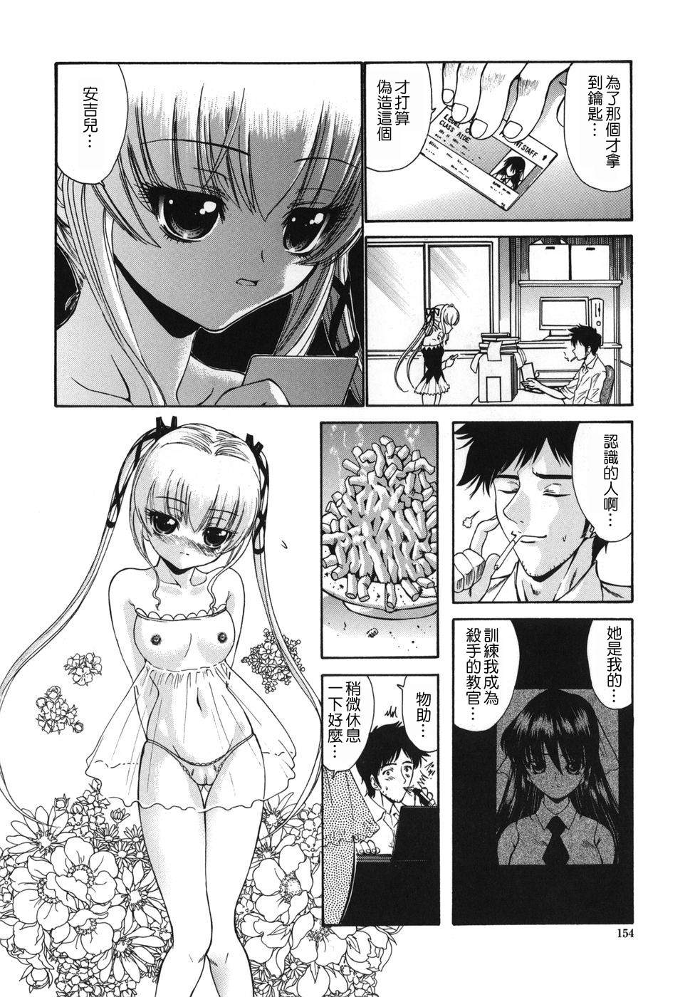 MoeMoe_001_151