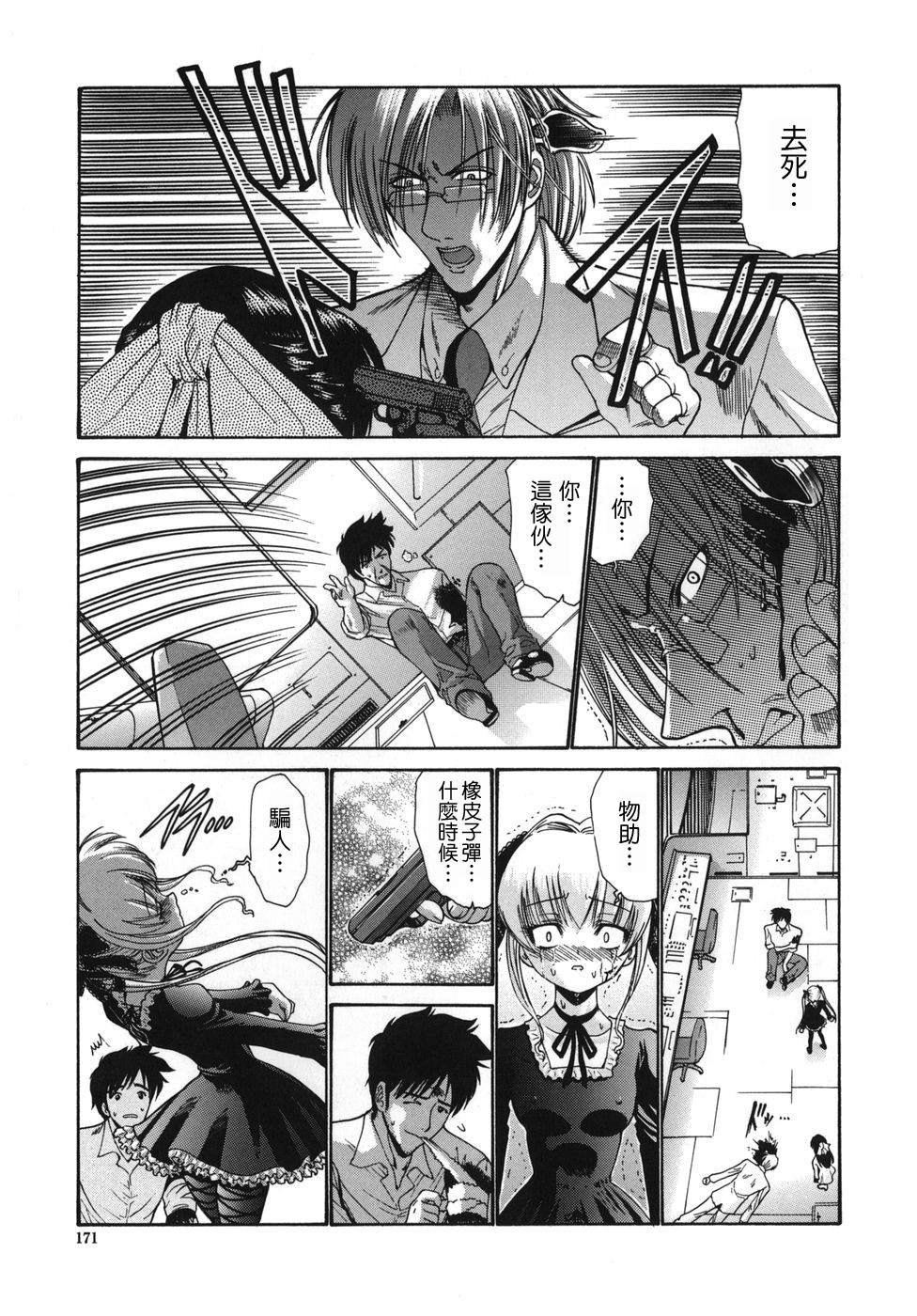 MoeMoe_001_168
