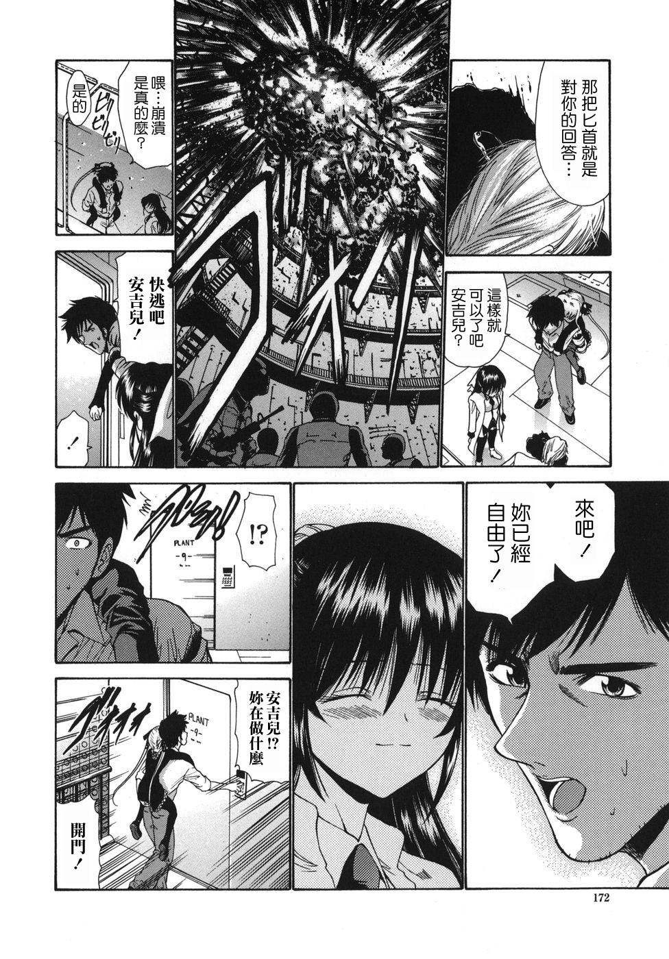 MoeMoe_001_169