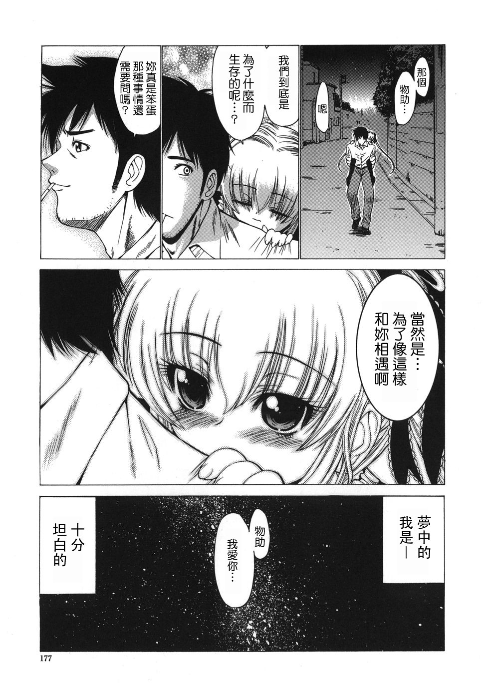MoeMoe_001_174